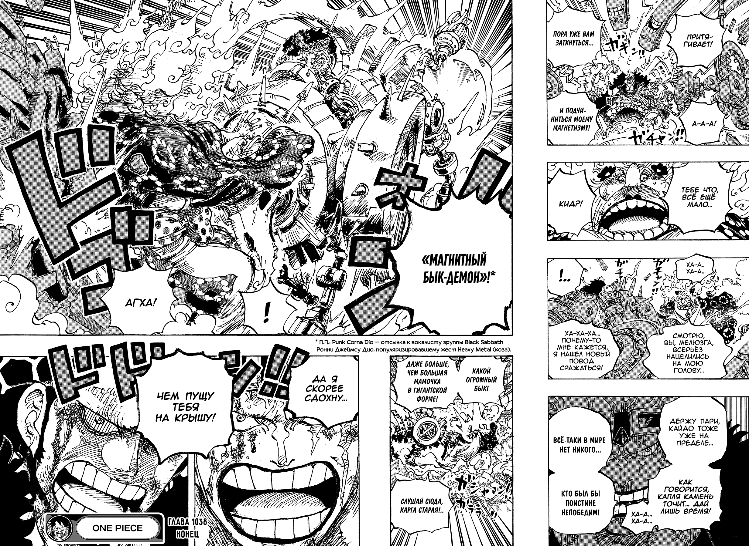 Read One Piece RU Manga Online