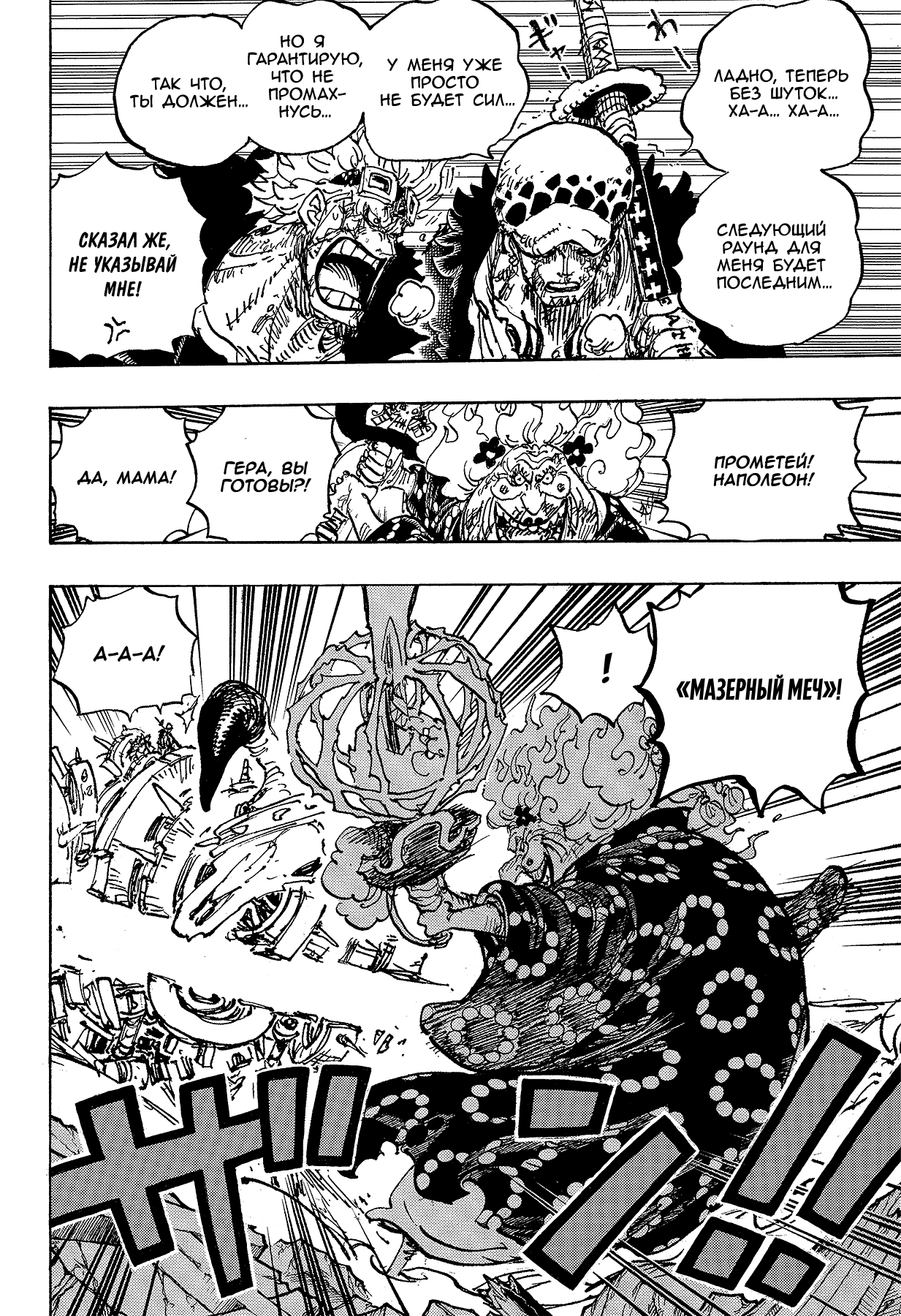 Read One Piece RU Manga Online