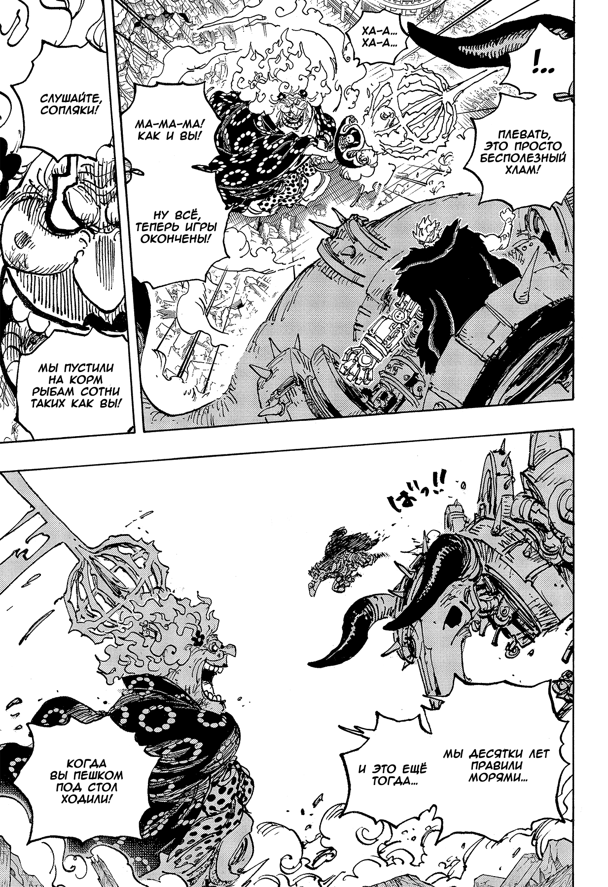 Read One Piece RU Manga Online
