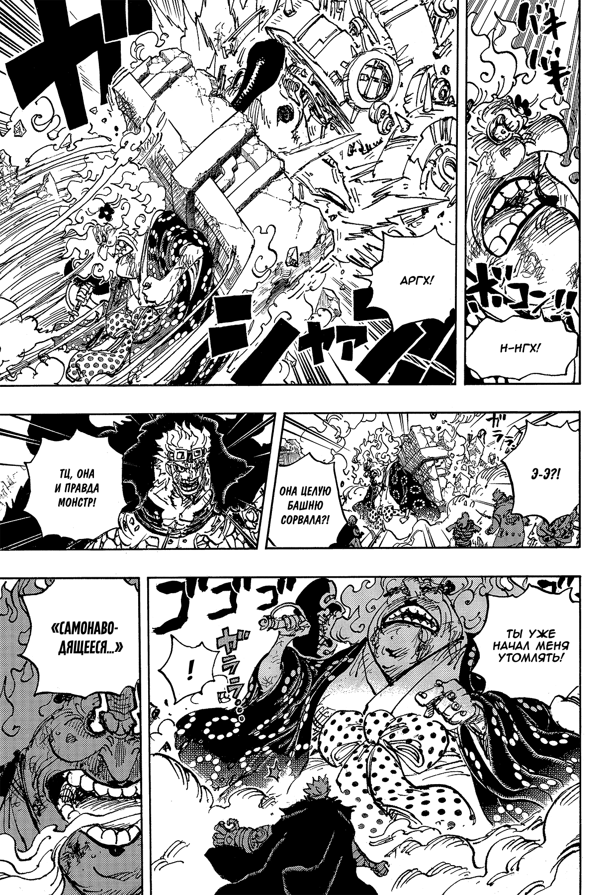 Read One Piece RU Manga Online