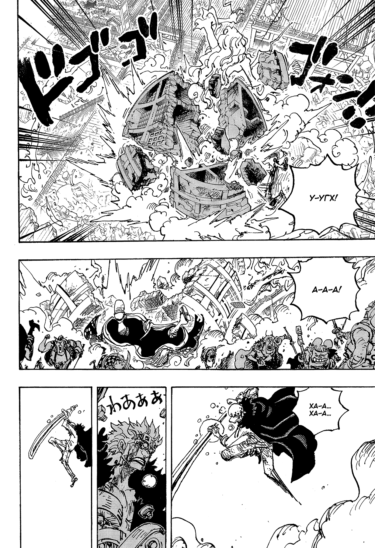 Read One Piece RU Manga Online