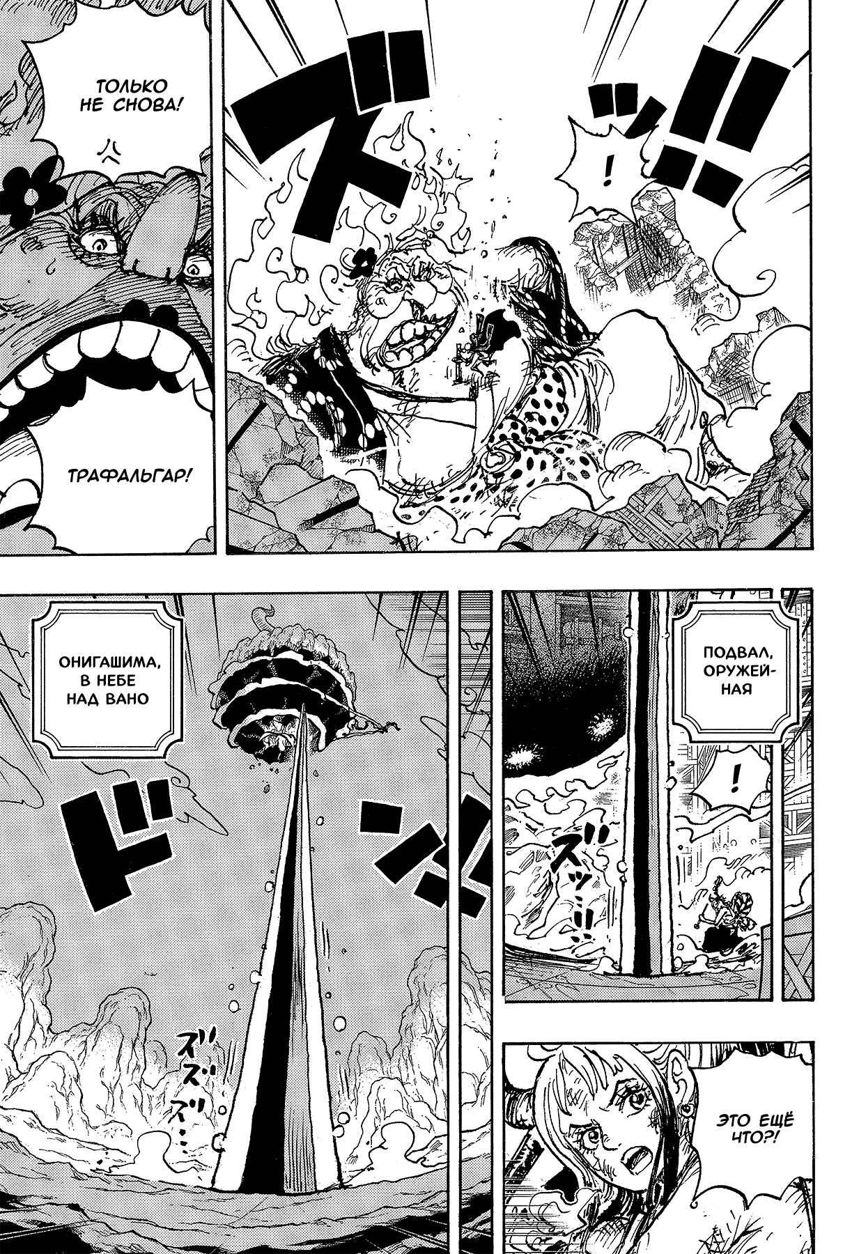 Read One Piece RU Manga Online