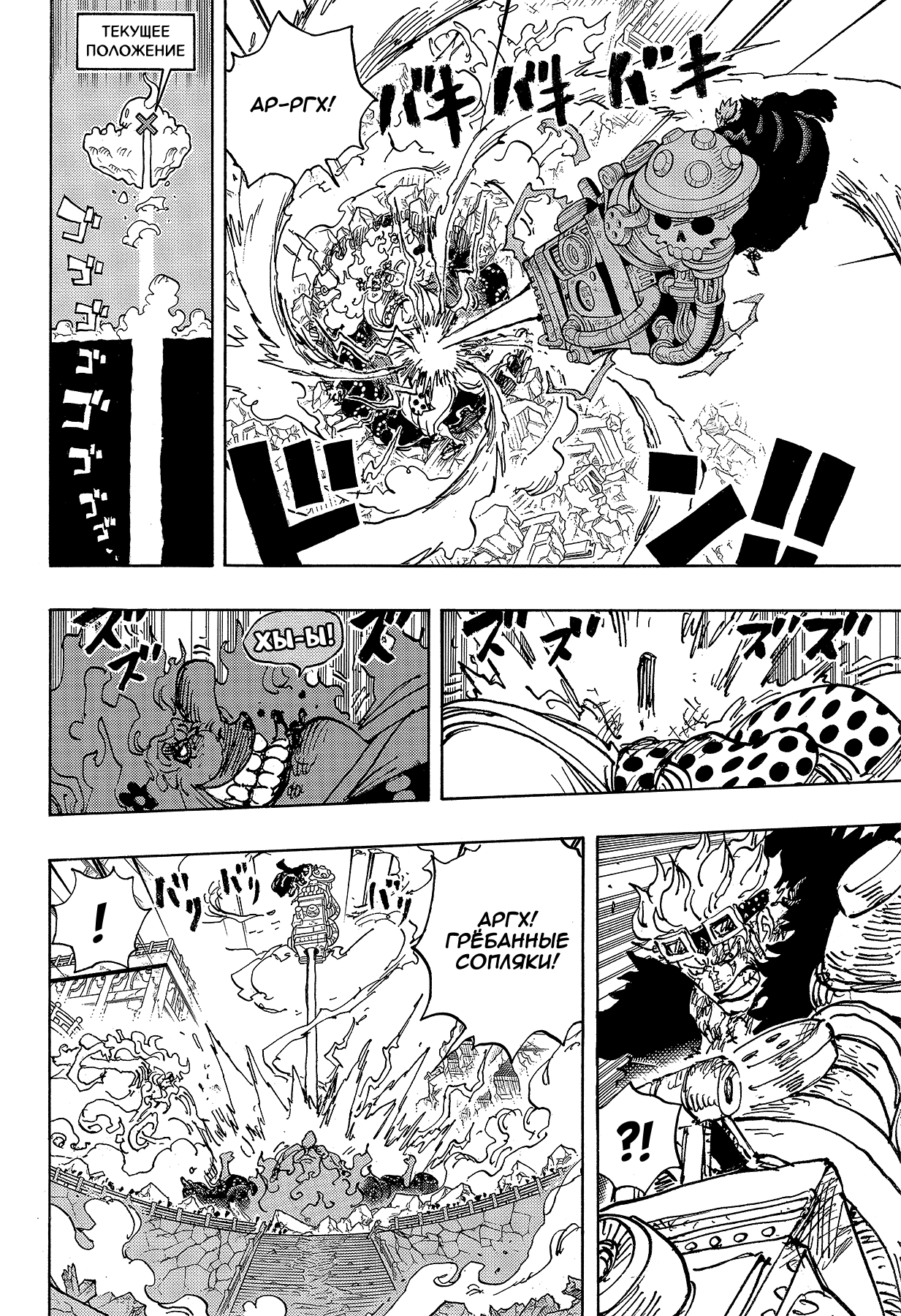 Read One Piece RU Manga Online
