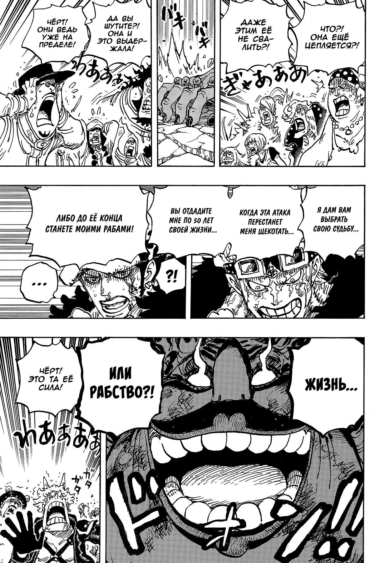Read One Piece RU Manga Online