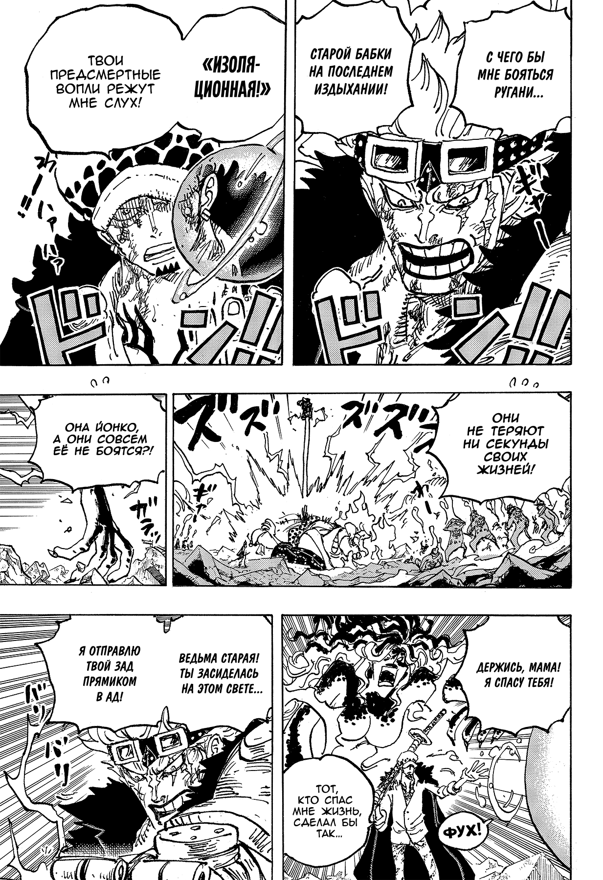 Read One Piece RU Manga Online