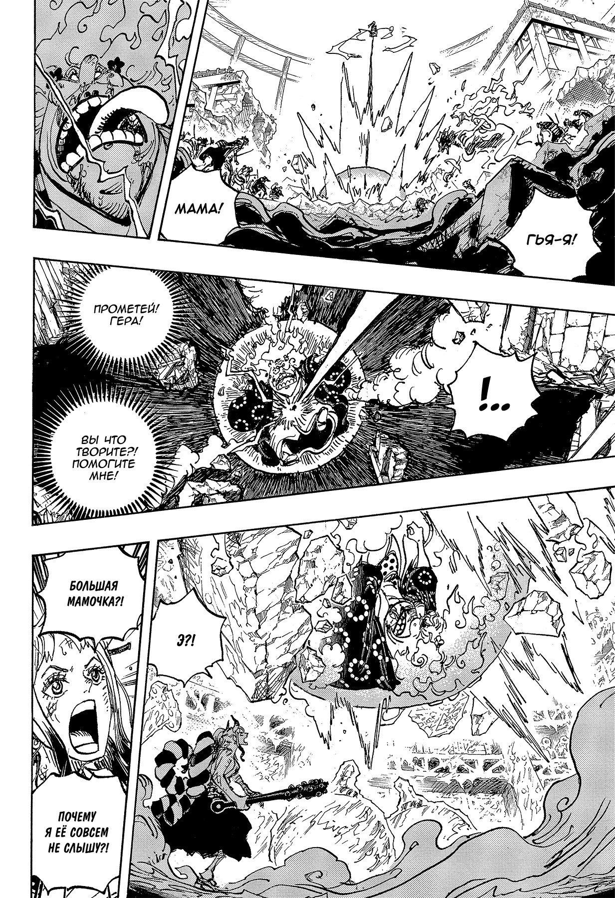 Read One Piece RU Manga Online