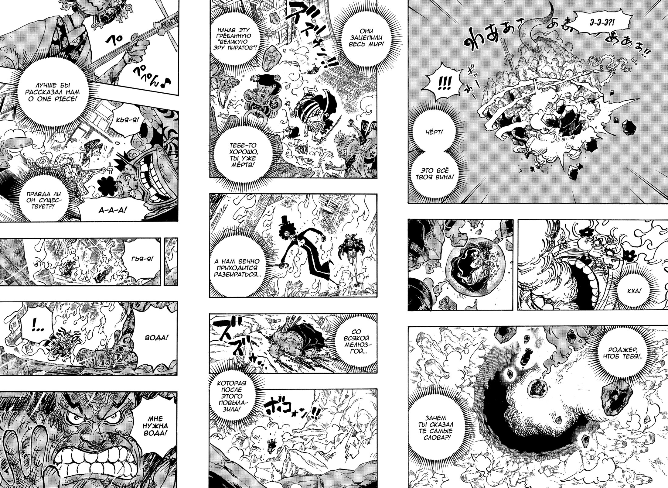 Read One Piece RU Manga Online