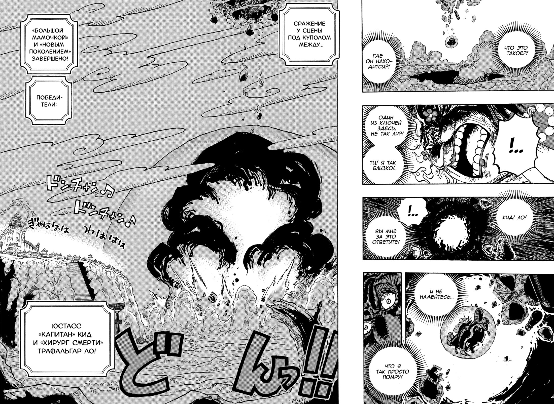 Read One Piece RU Manga Online