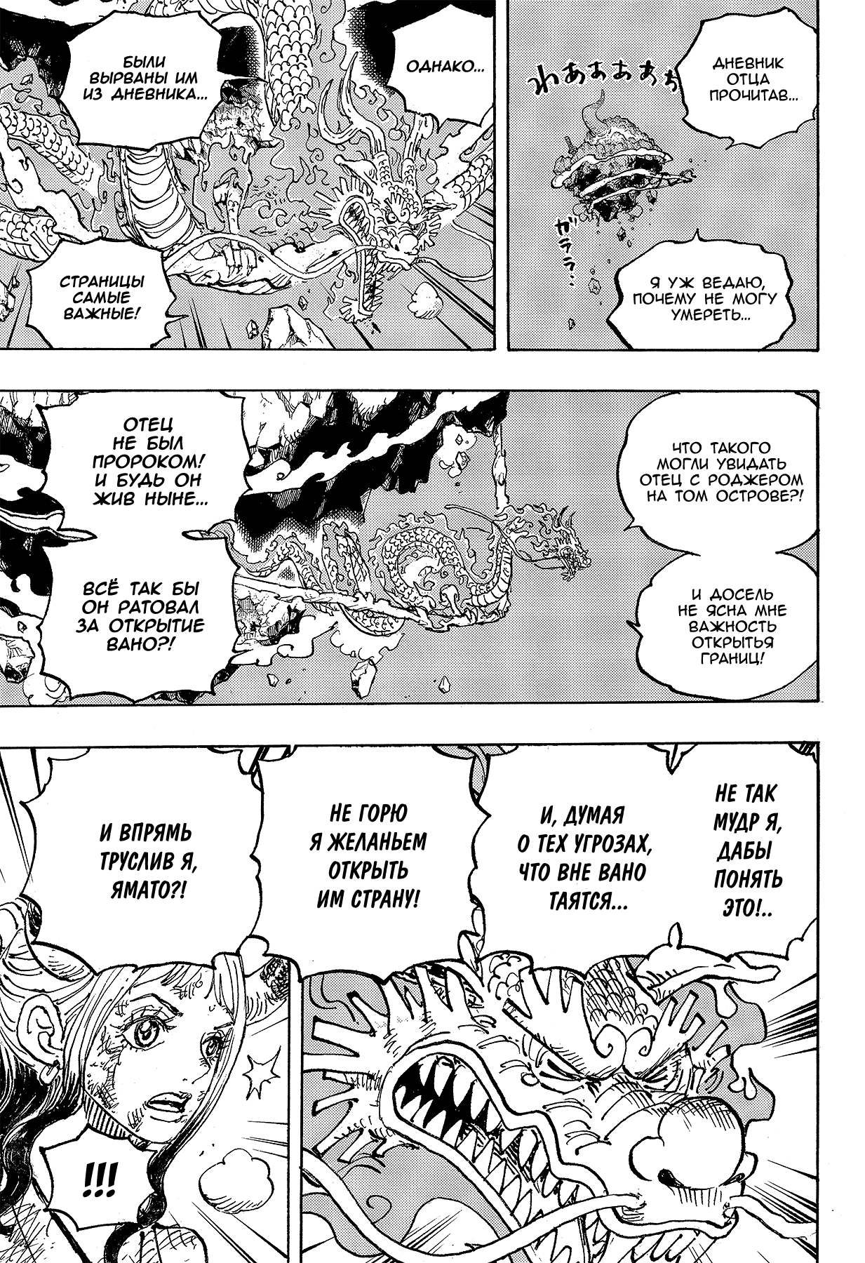 Read One Piece RU Manga Online