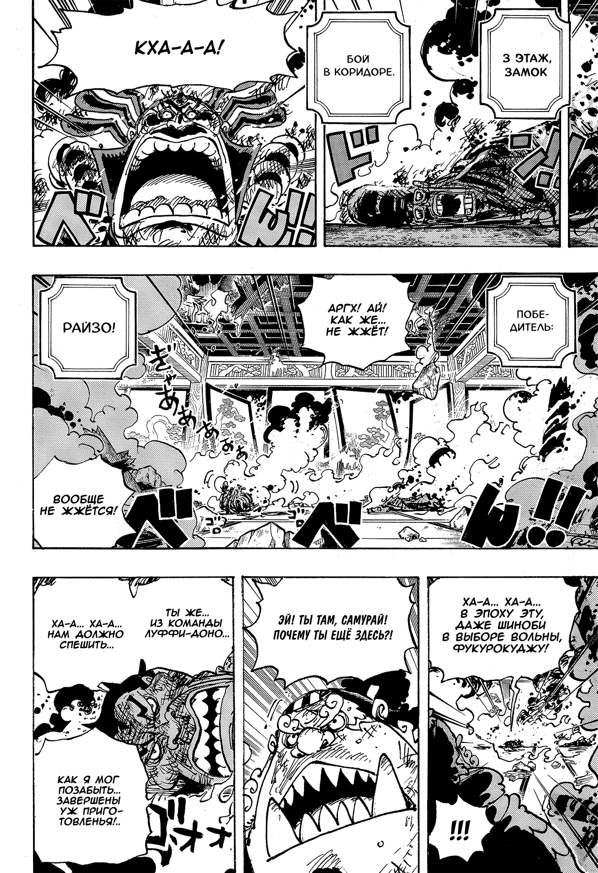 Read One Piece RU Manga Online
