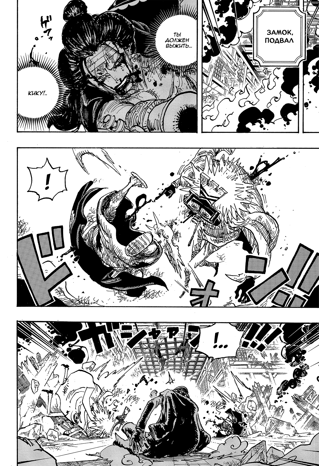 Read One Piece RU Manga Online