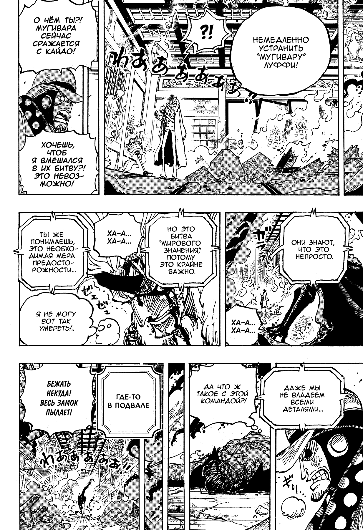 Read One Piece RU Manga Online