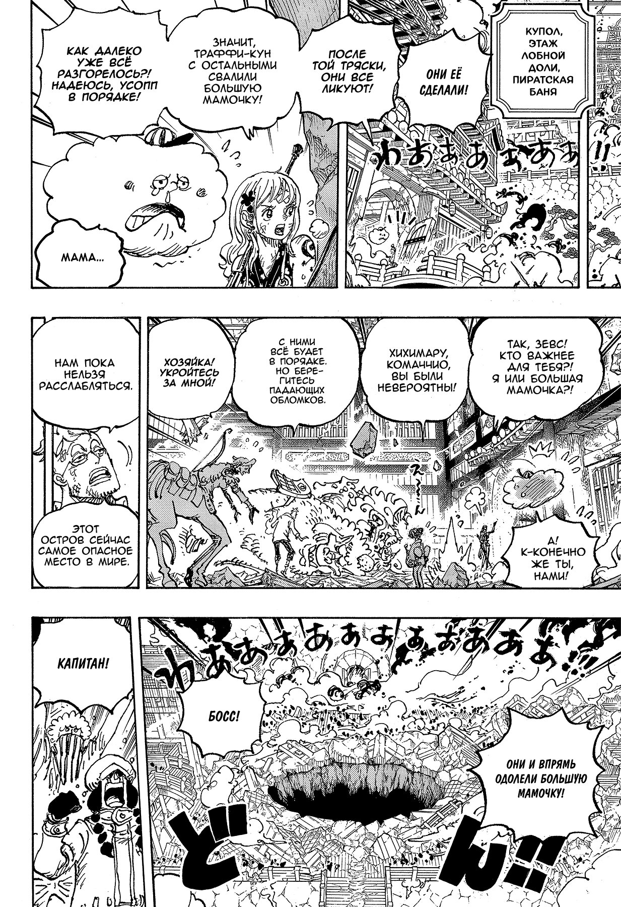 Read One Piece RU Manga Online