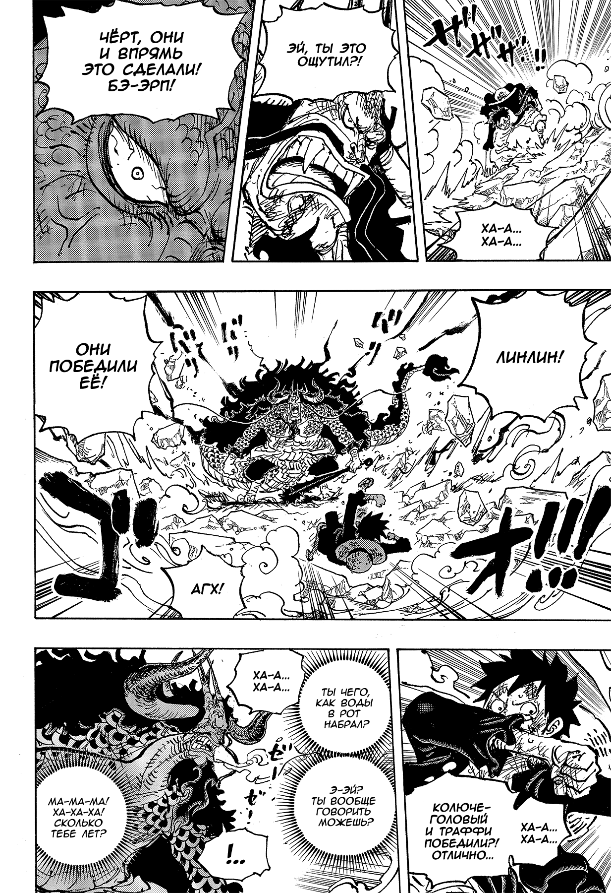 Read One Piece RU Manga Online