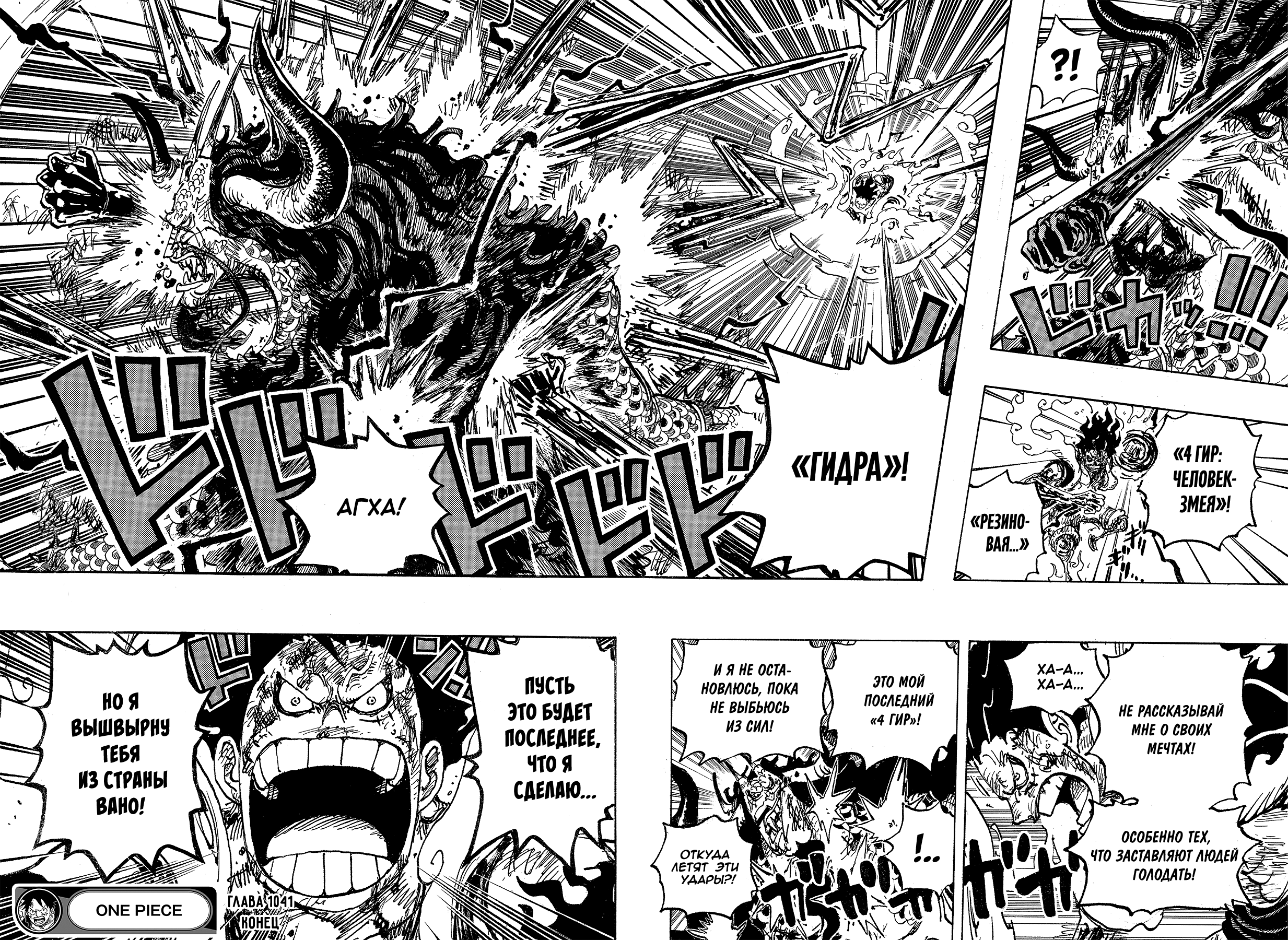 Read One Piece RU Manga Online