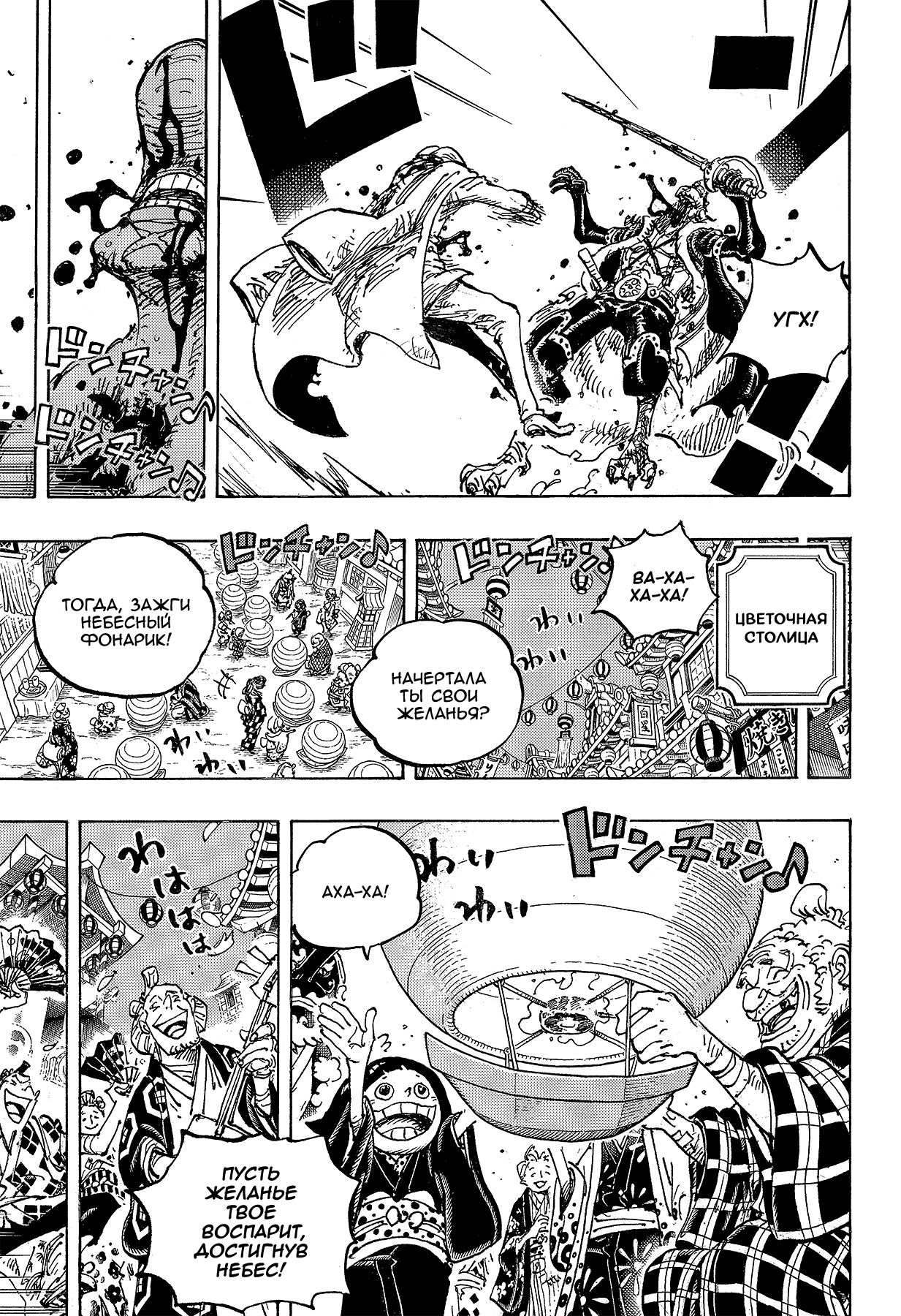 Read One Piece RU Manga Online