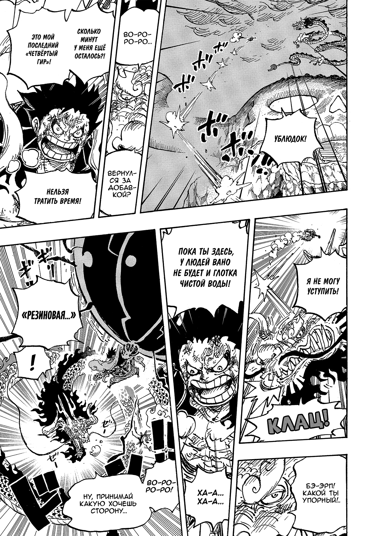 Read One Piece RU Manga Online