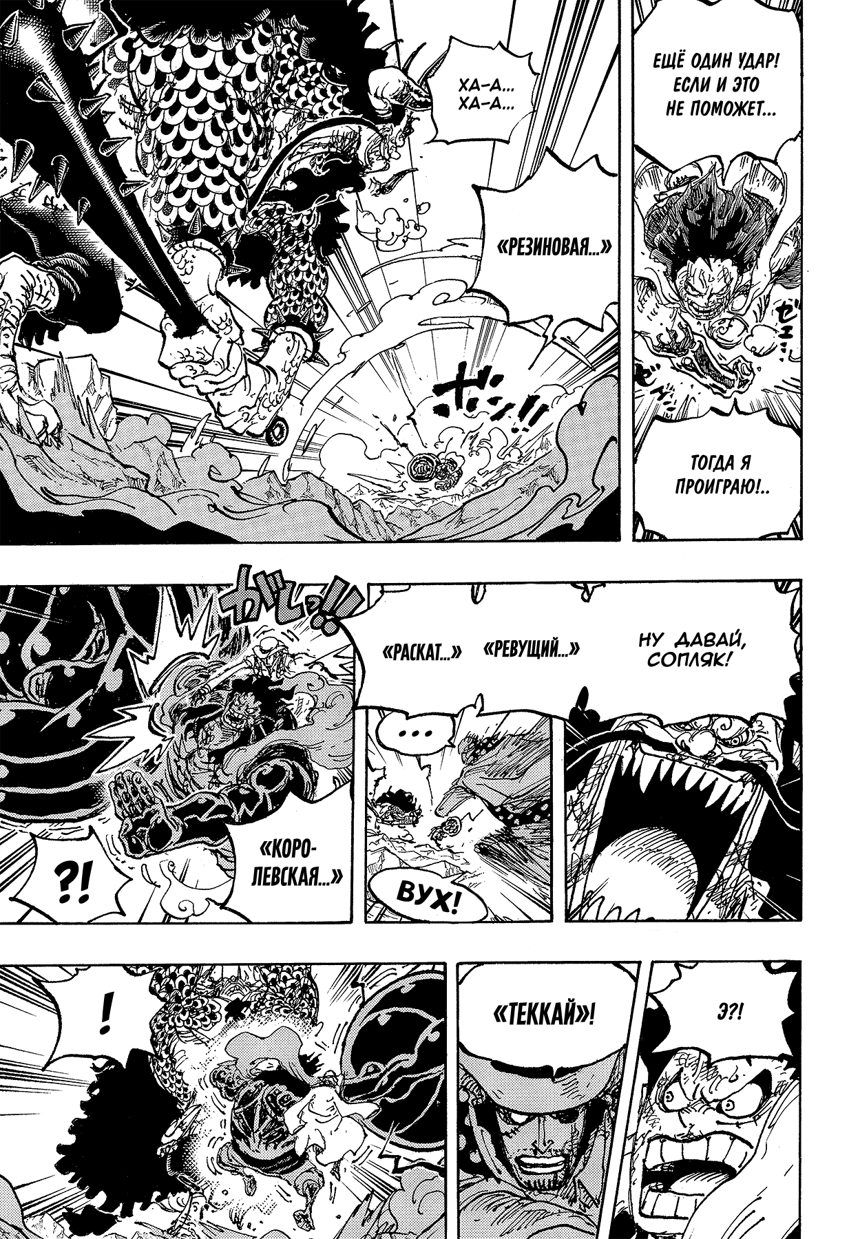 Read One Piece RU Manga Online