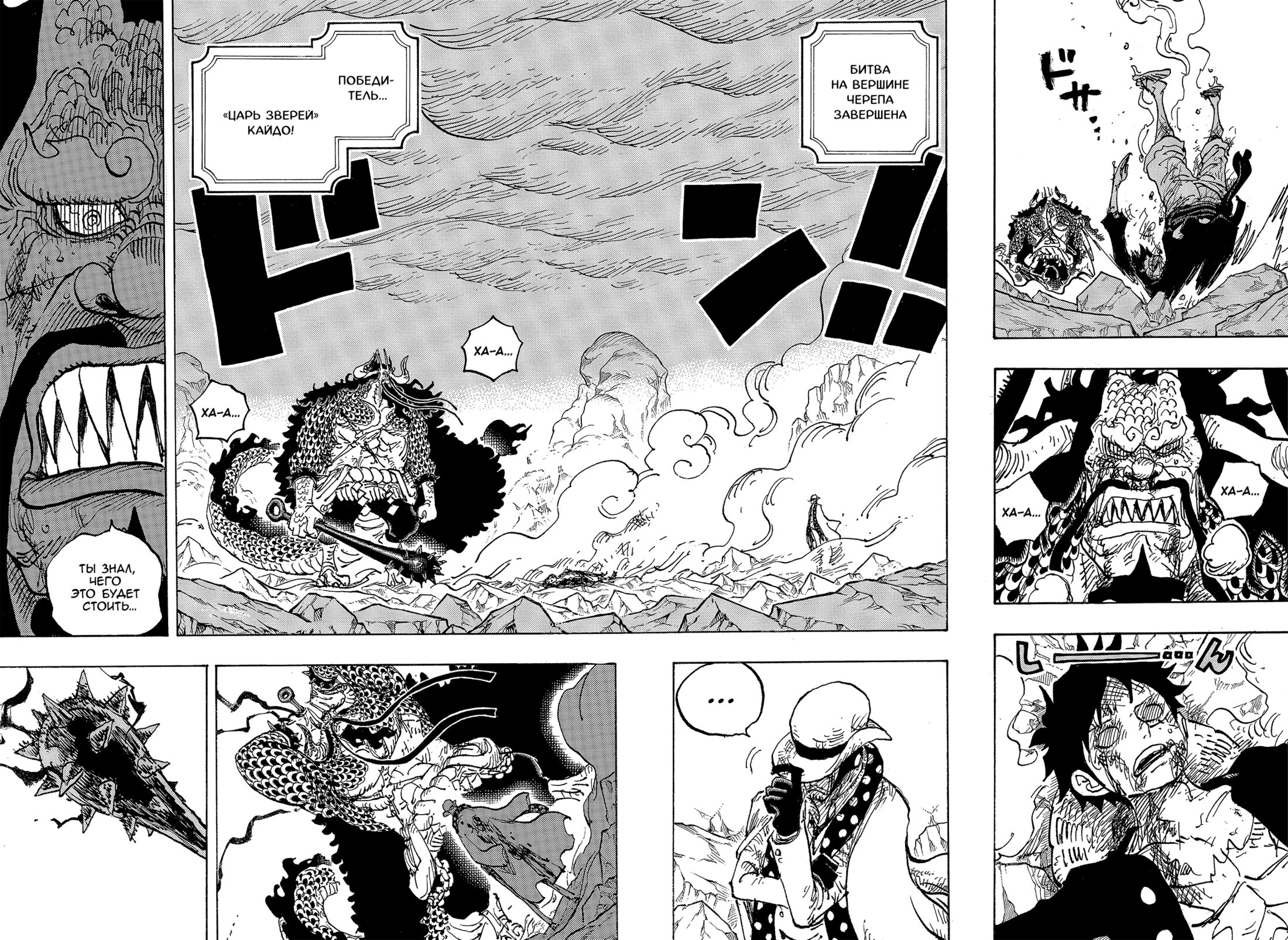 Read One Piece RU Manga Online