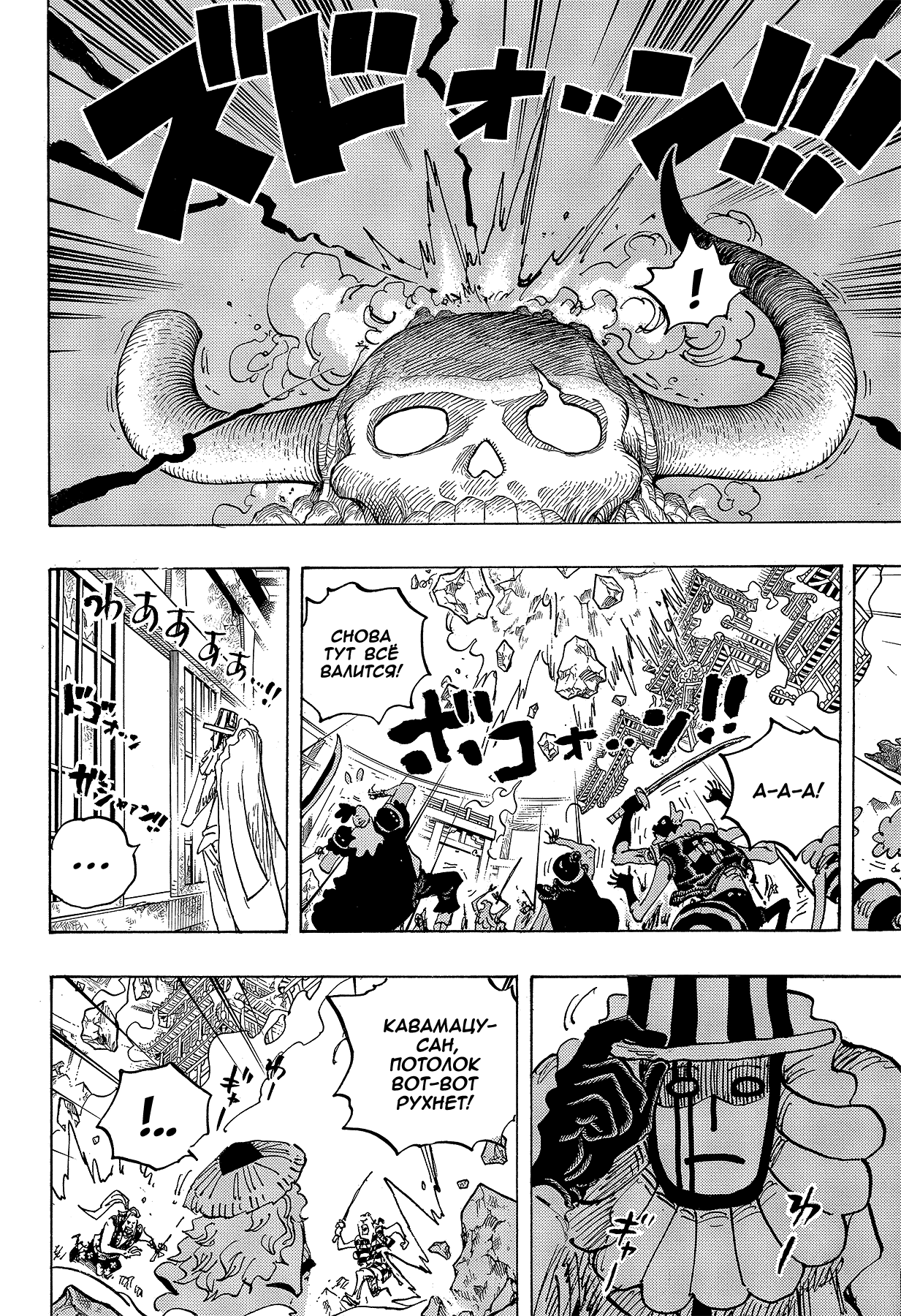Read One Piece RU Manga Online