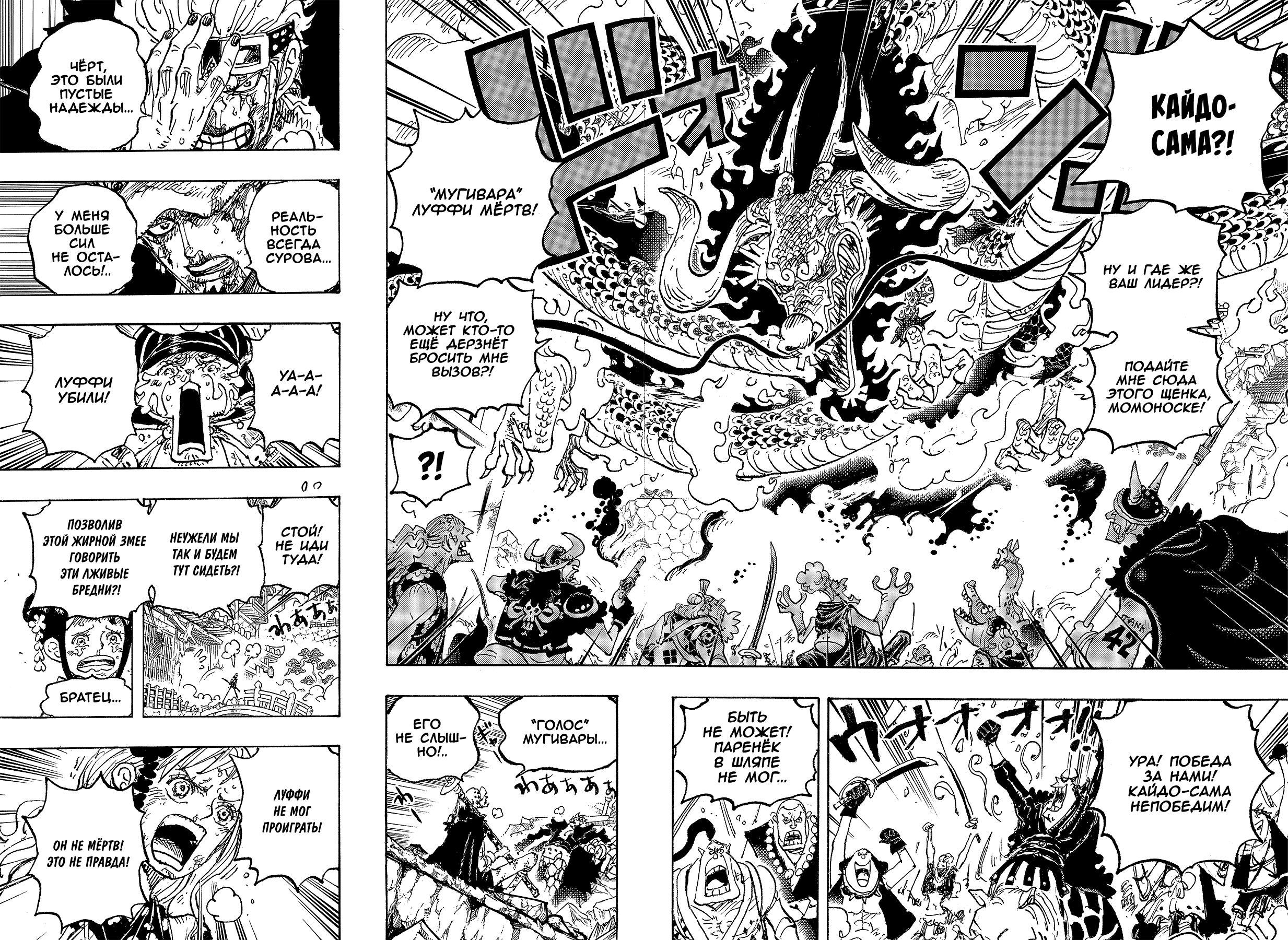 Read One Piece RU Manga Online