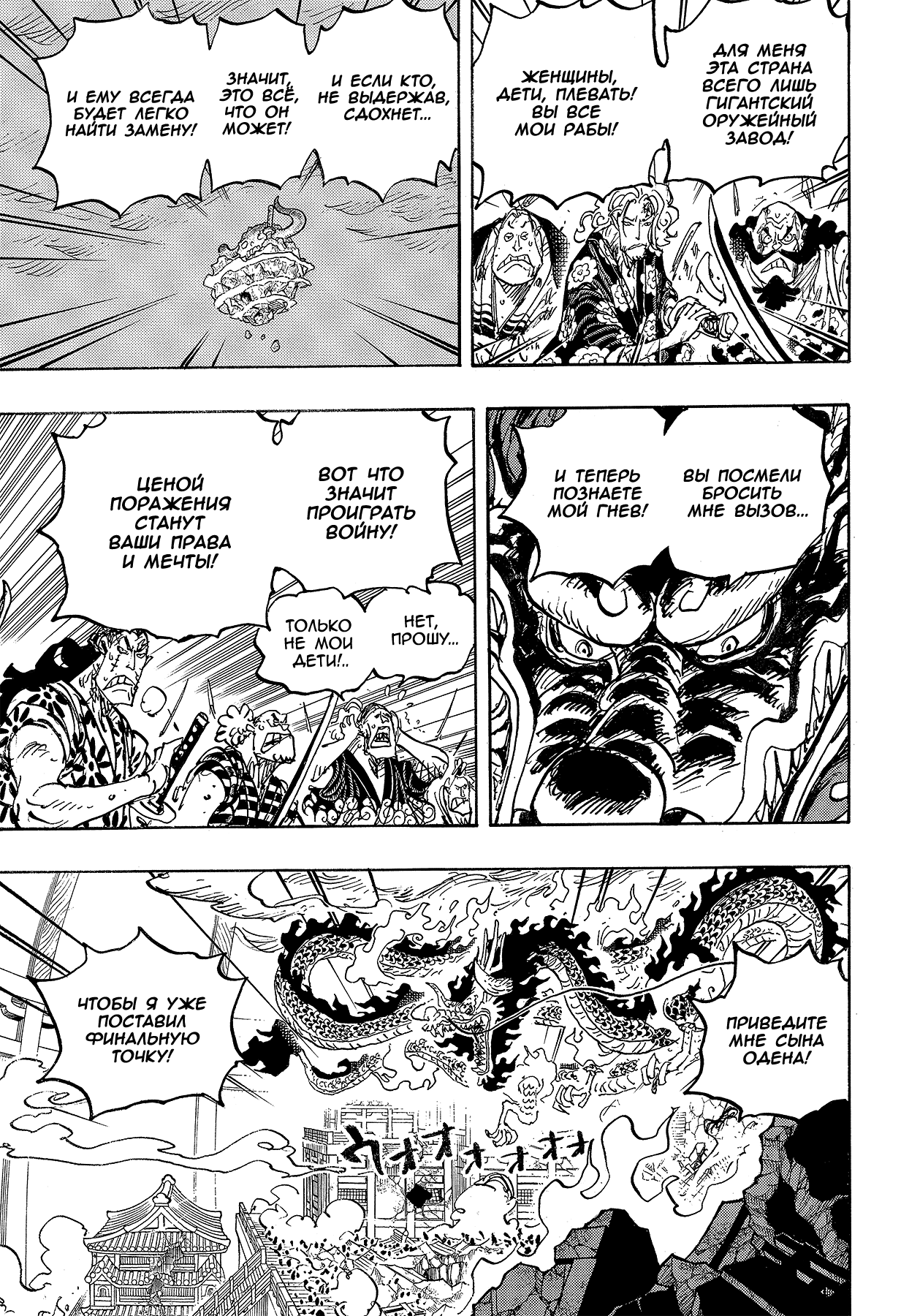 Read One Piece RU Manga Online