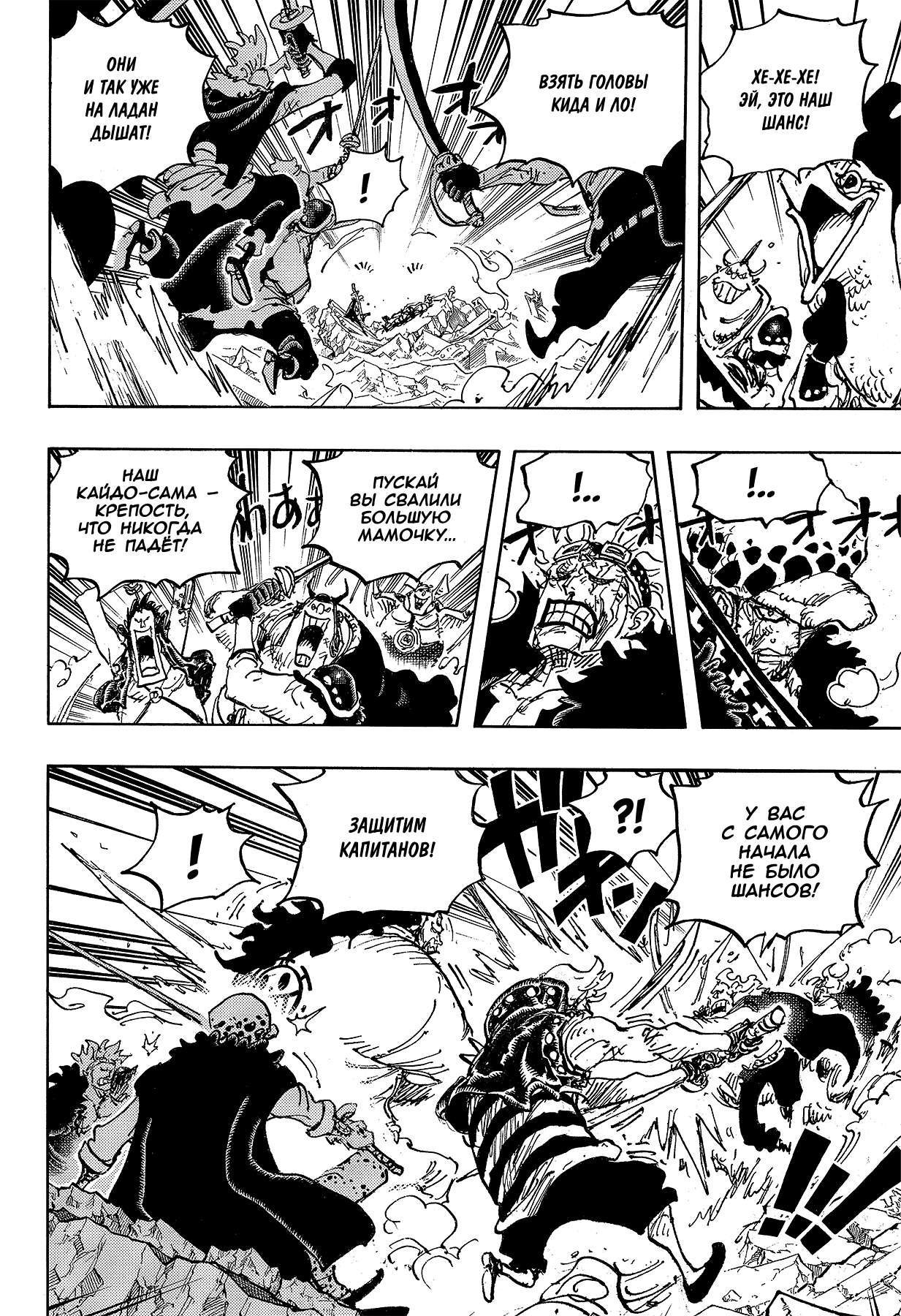 Read One Piece RU Manga Online