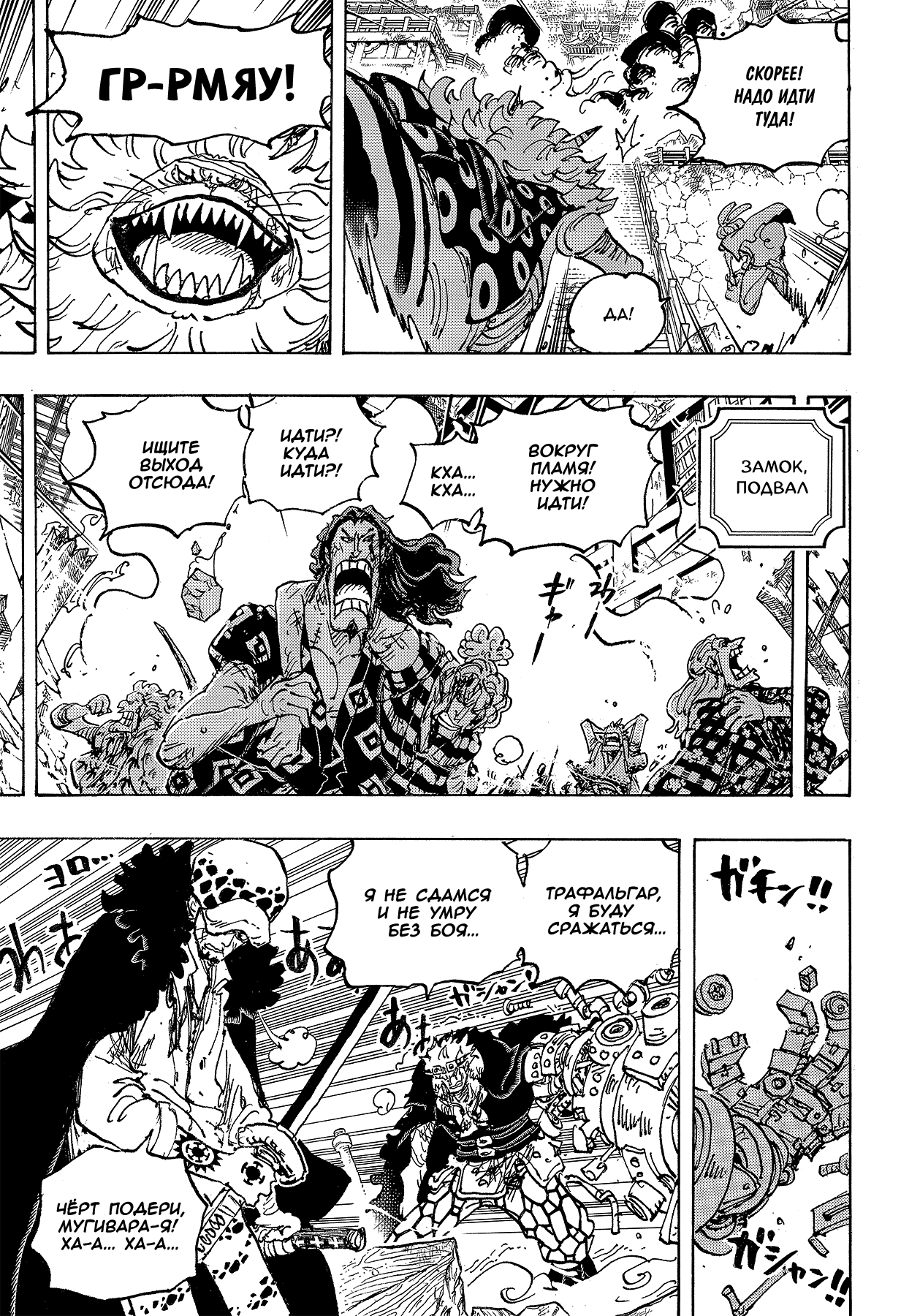 Read One Piece RU Manga Online