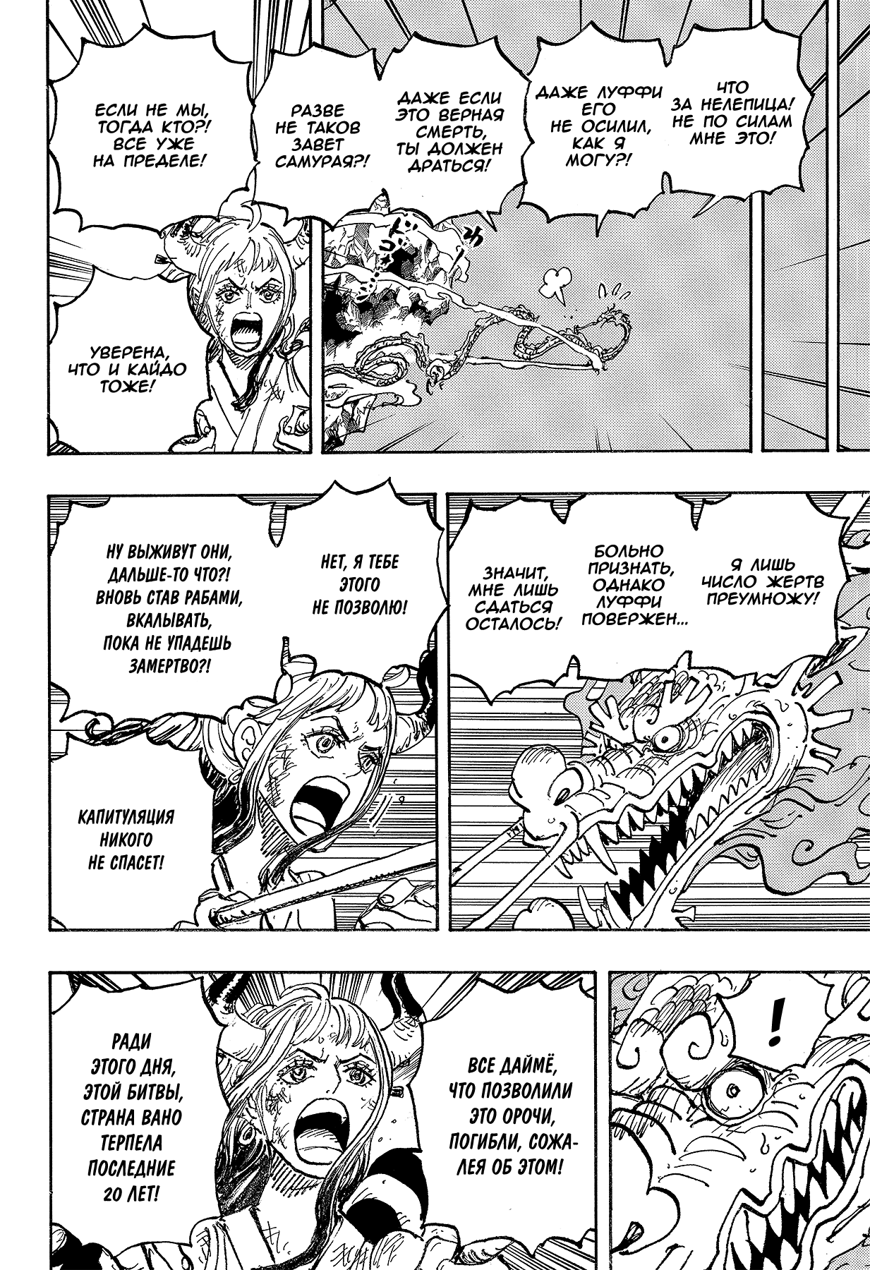 Read One Piece RU Manga Online