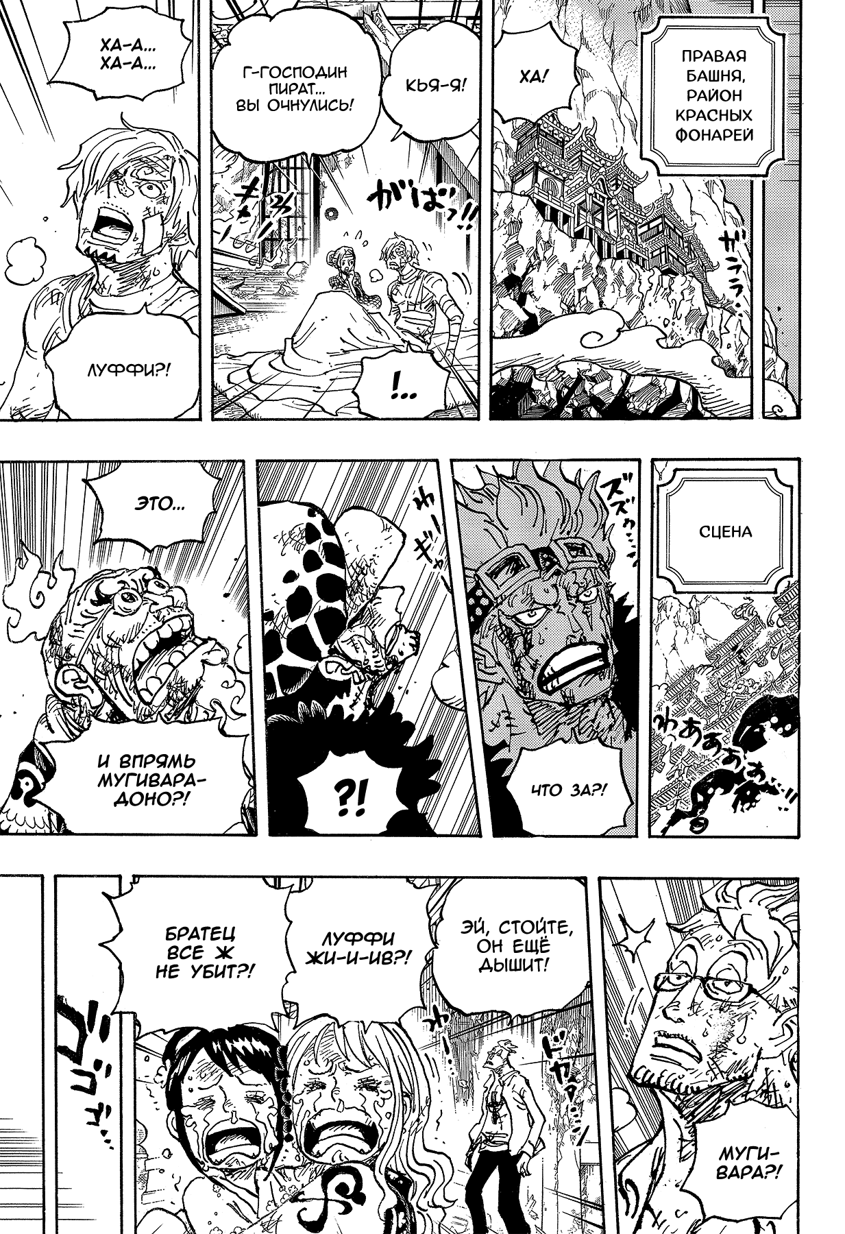 Read One Piece RU Manga Online