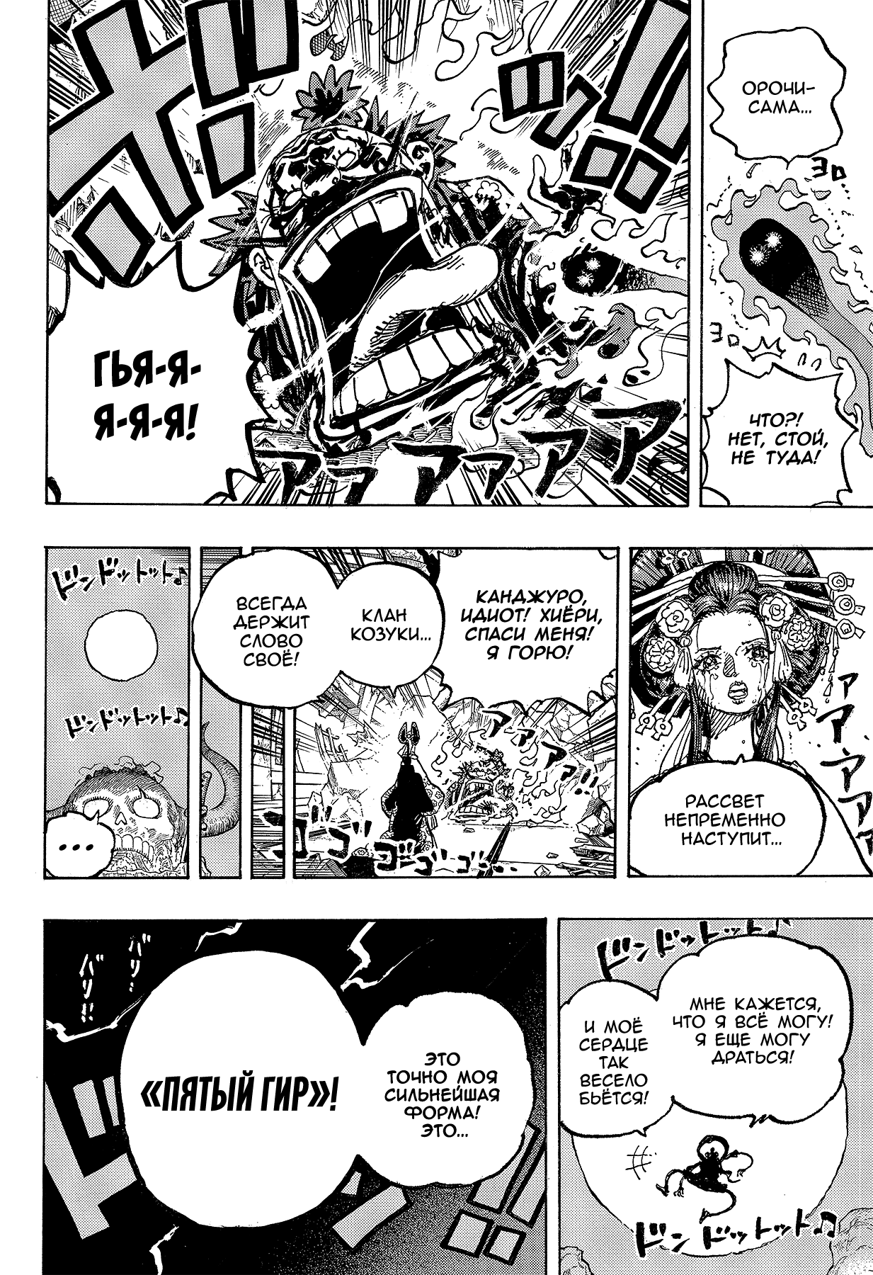 Read One Piece RU Manga Online