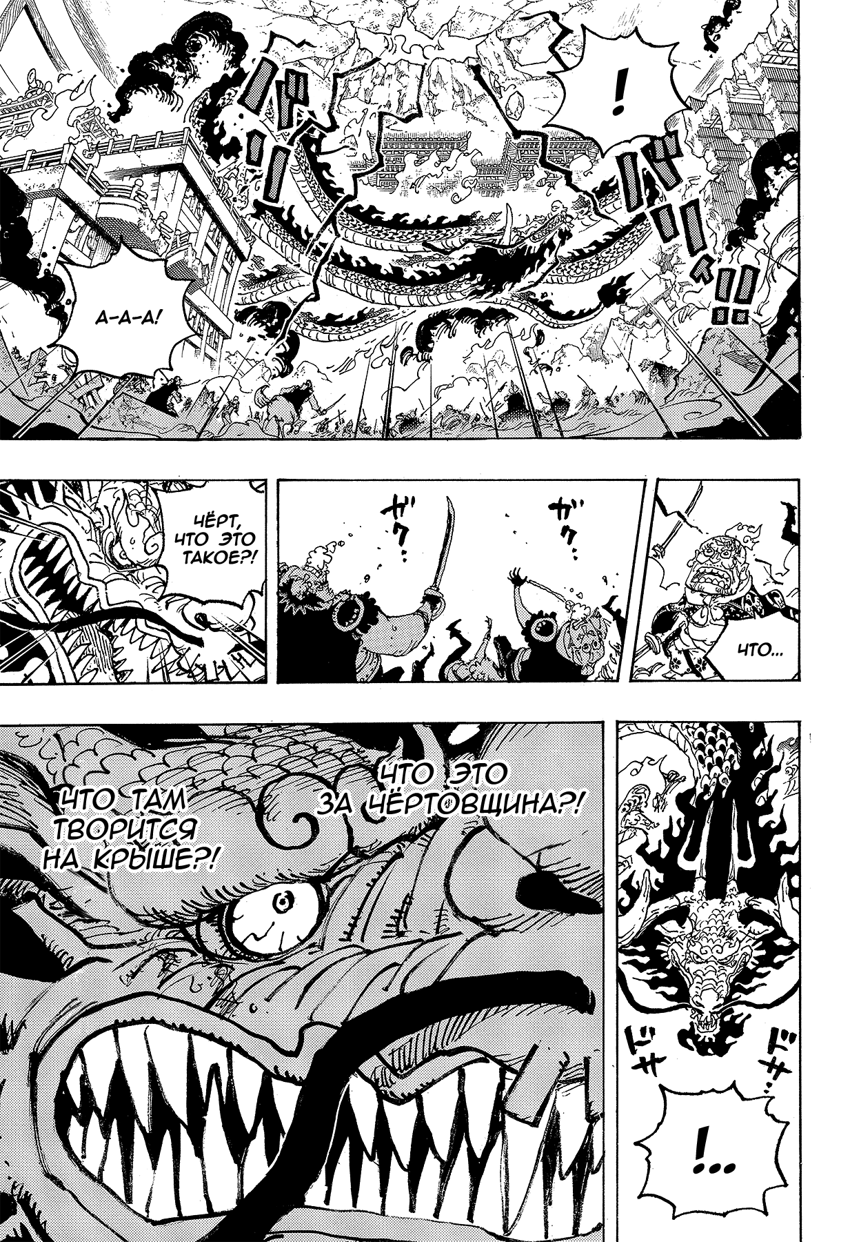 Read One Piece RU Manga Online