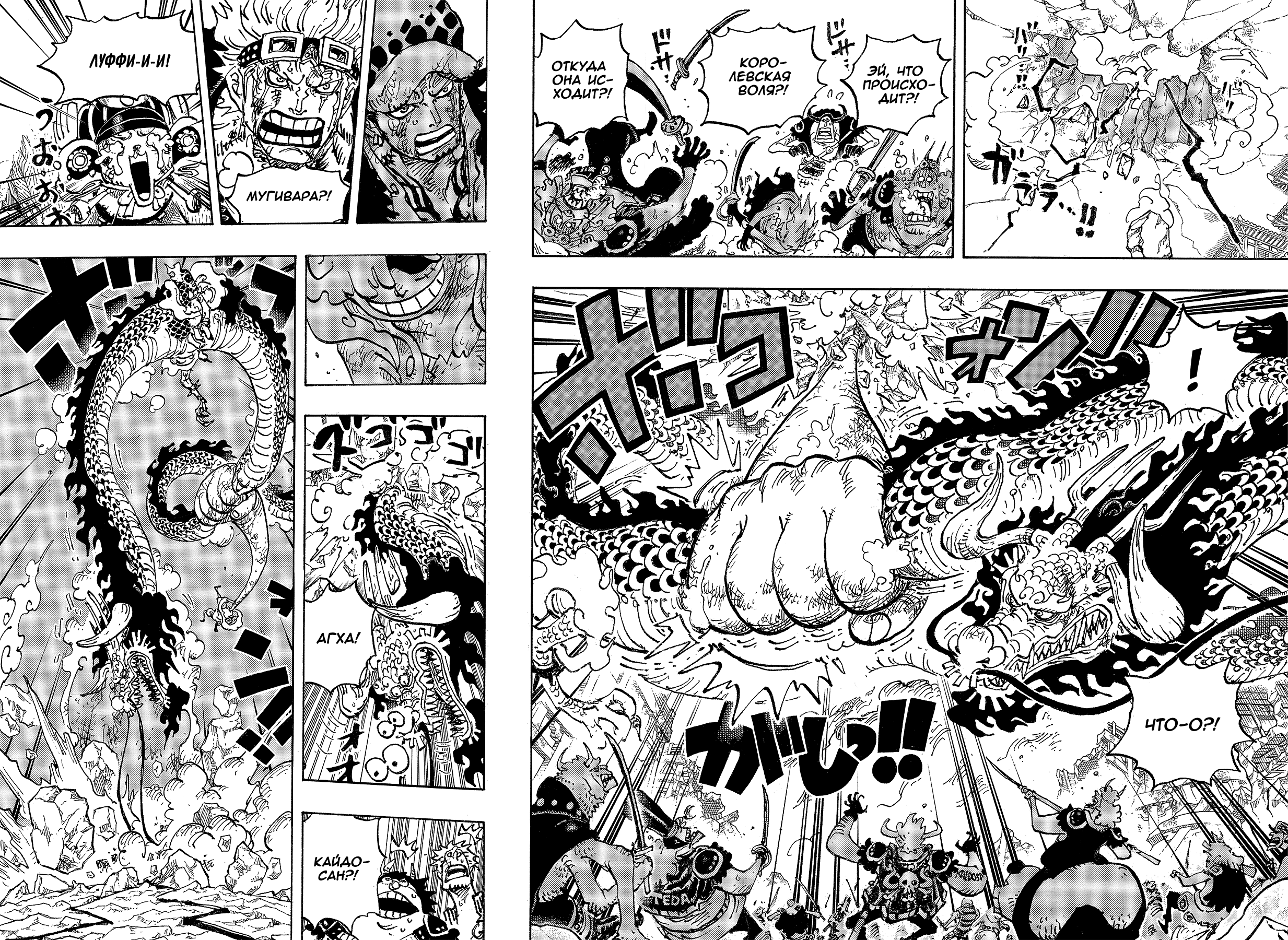 Read One Piece RU Manga Online
