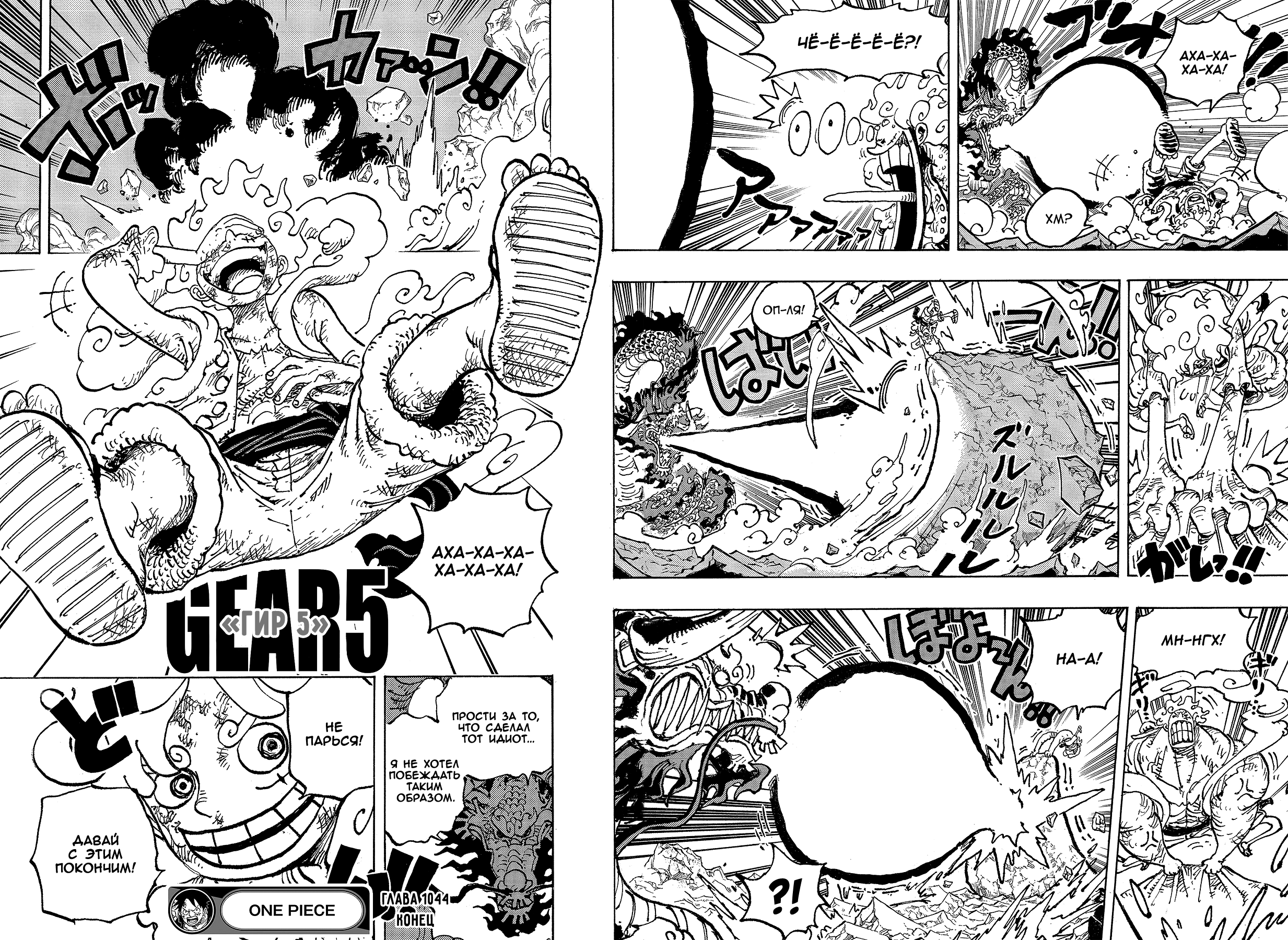 Read One Piece RU Manga Online