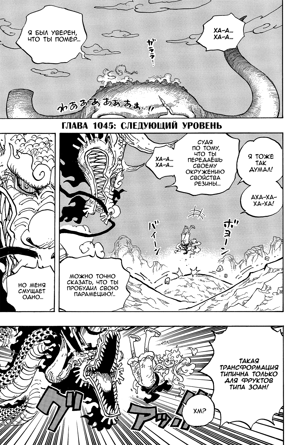Read One Piece RU Manga Online