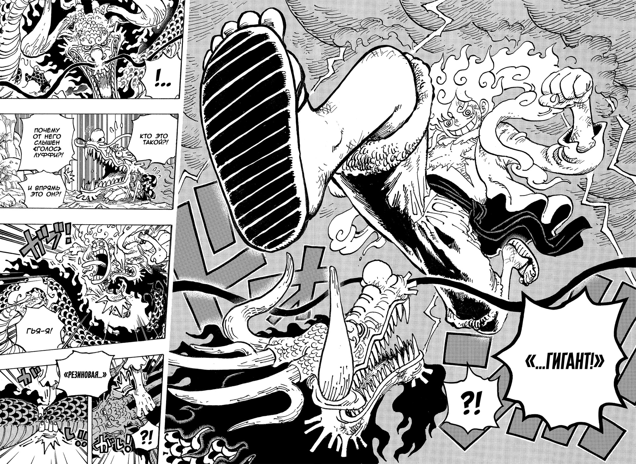 Read One Piece RU Manga Online