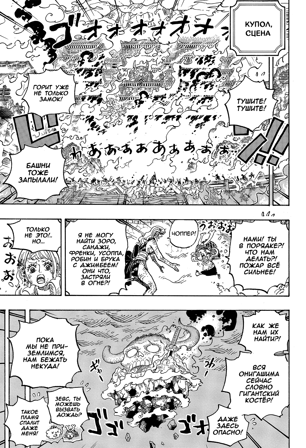 Read One Piece RU Manga Online