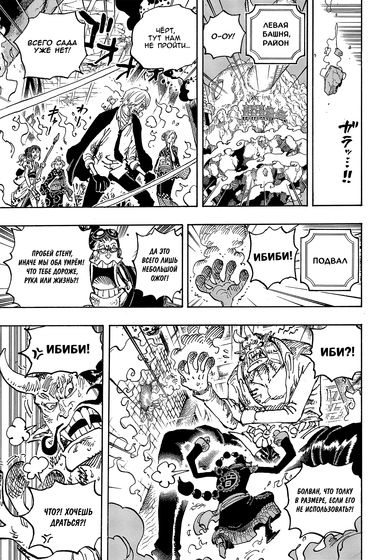 Read One Piece RU Manga Online