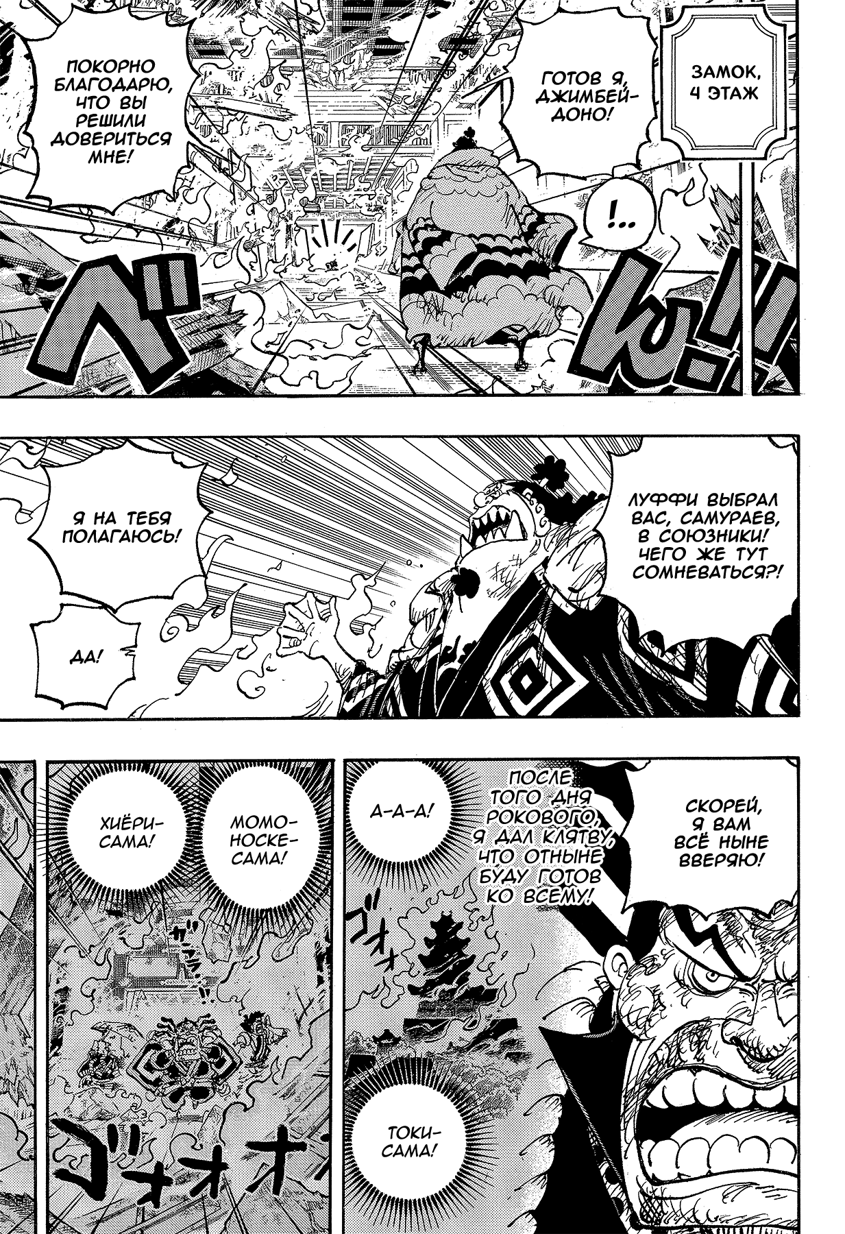 Read One Piece RU Manga Online