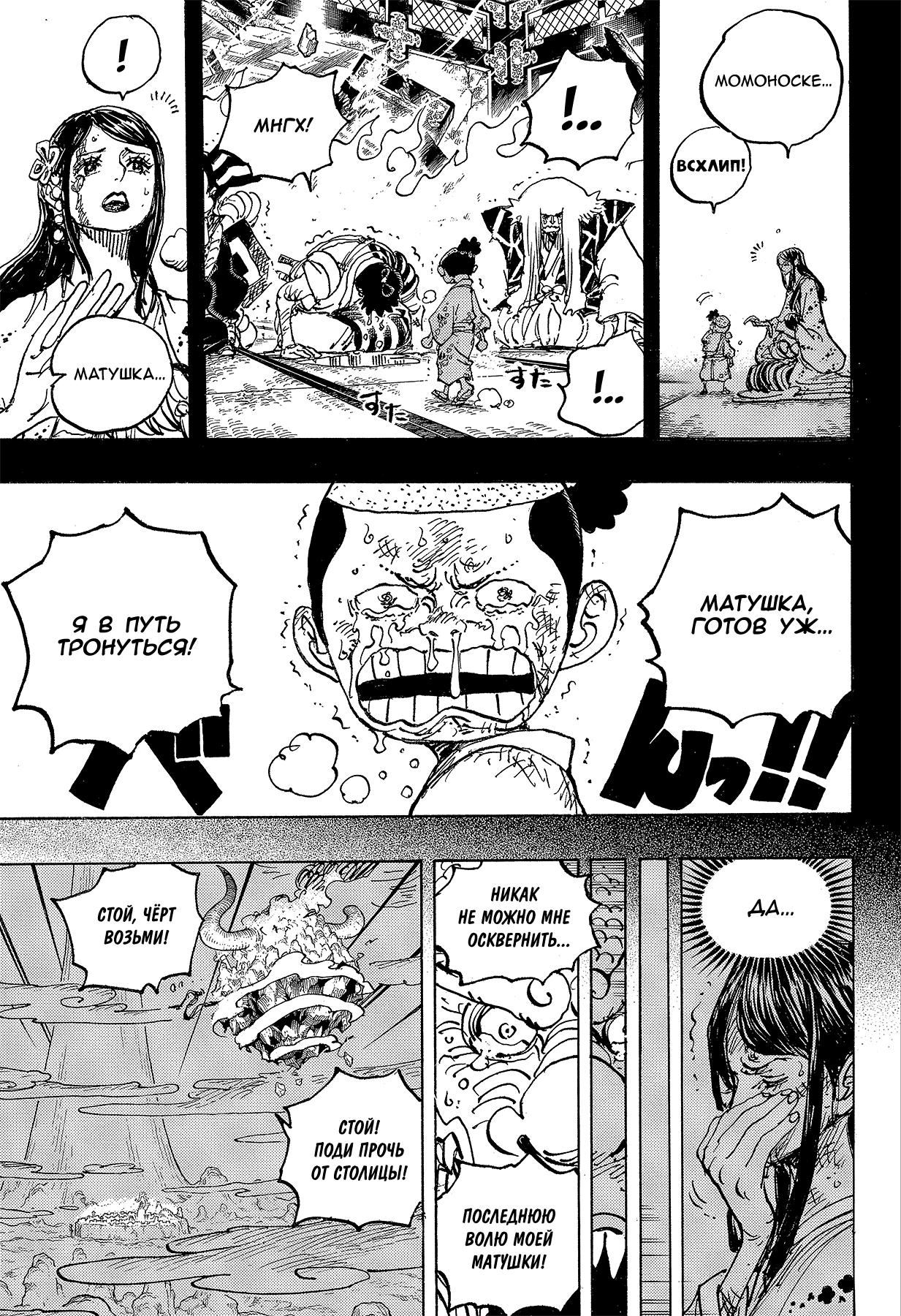 Read One Piece RU Manga Online