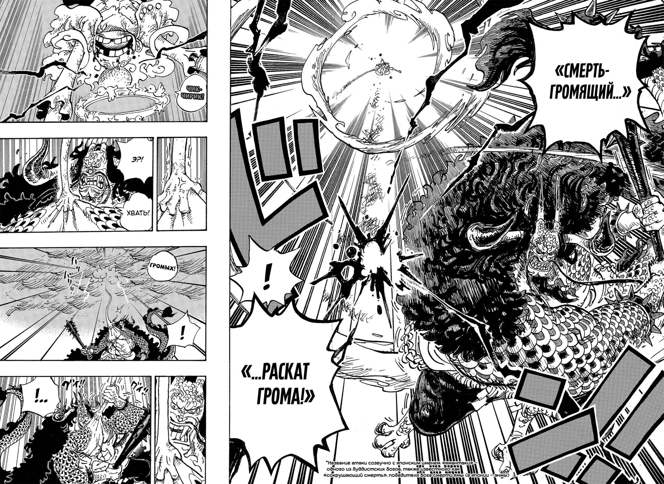 Read One Piece RU Manga Online