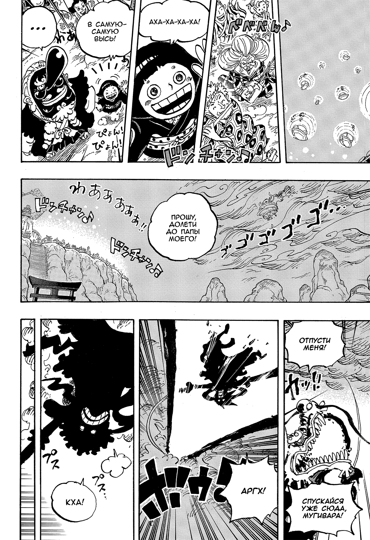 Read One Piece RU Manga Online