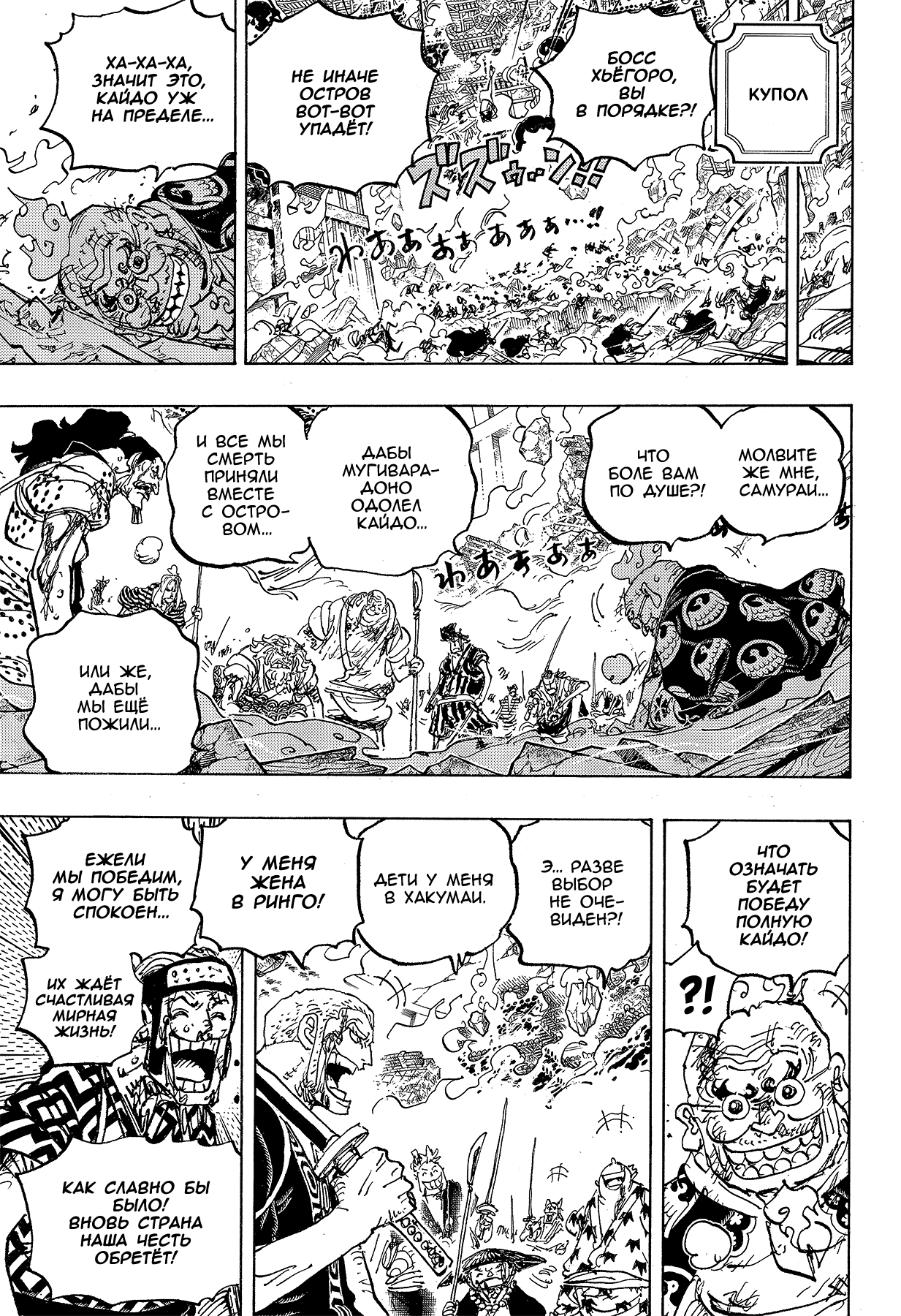 Read One Piece RU Manga Online