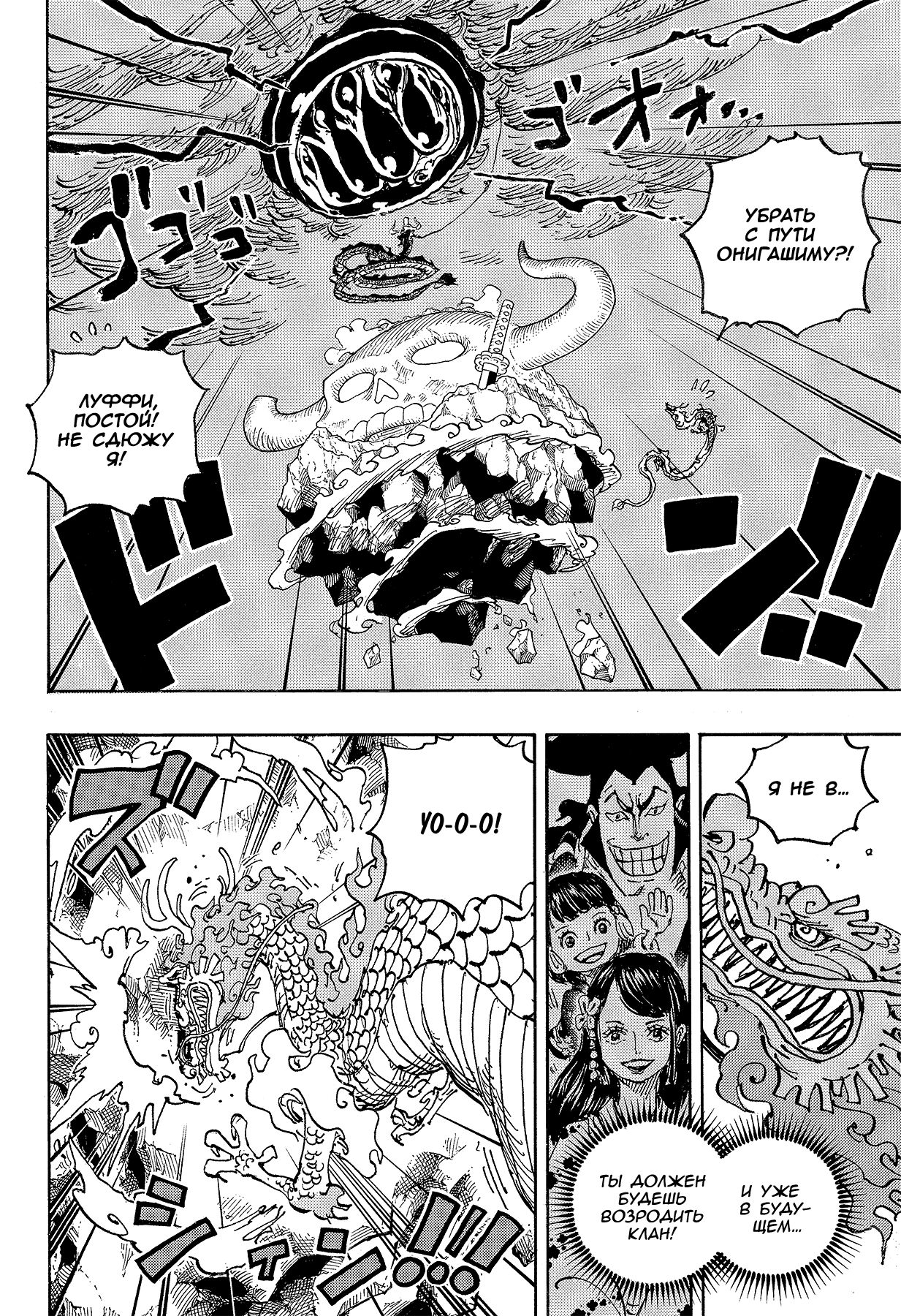 Read One Piece RU Manga Online