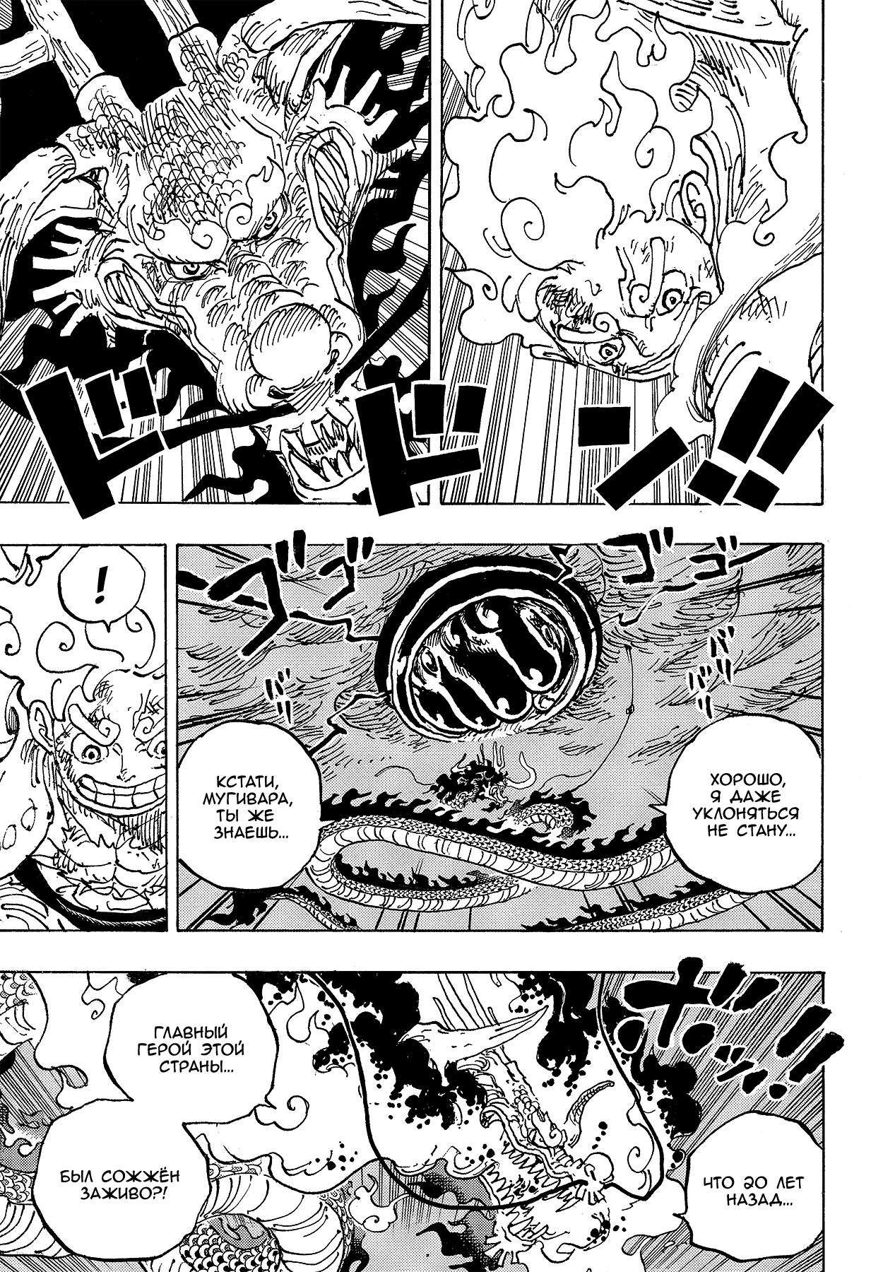 Read One Piece RU Manga Online