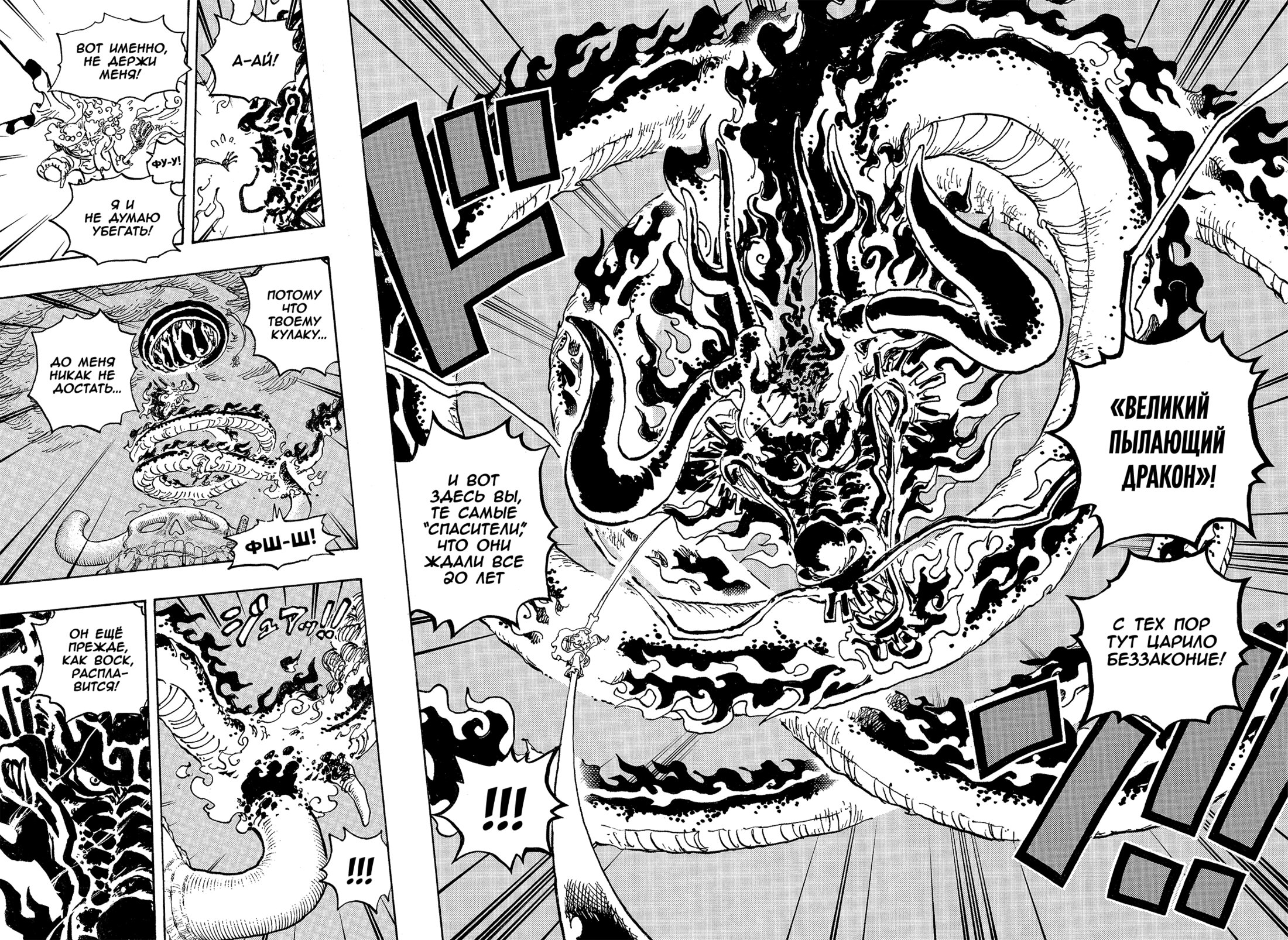 Read One Piece RU Manga Online