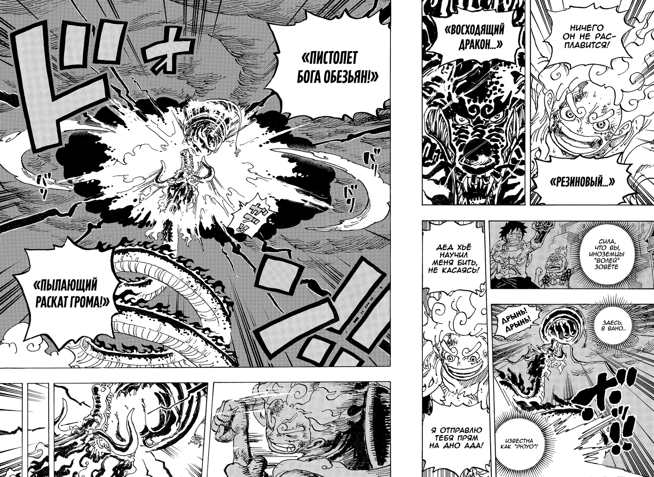 Read One Piece RU Manga Online