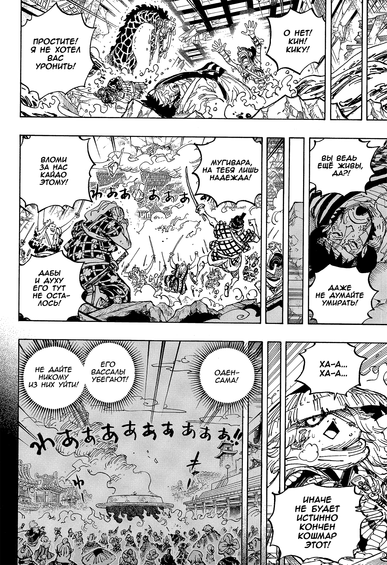 Read One Piece RU Manga Online