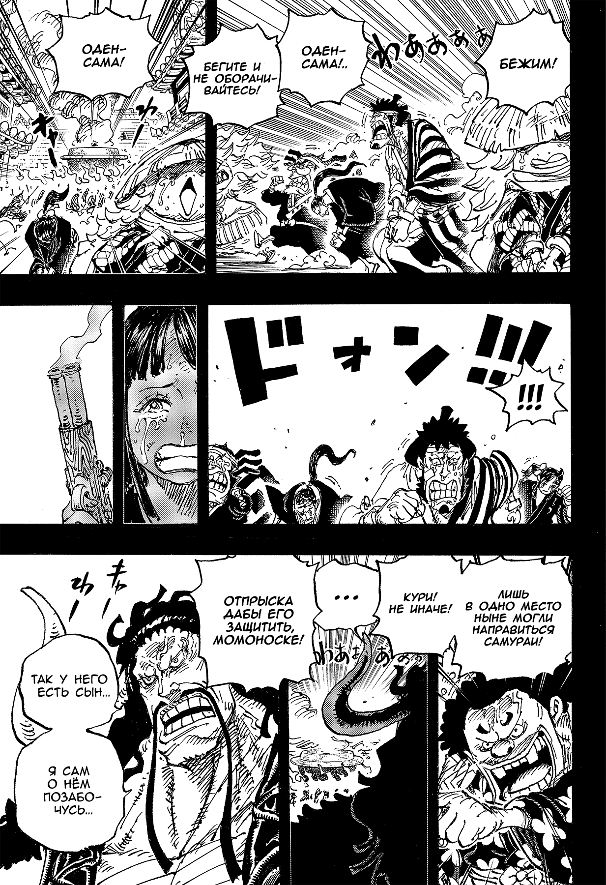 Read One Piece RU Manga Online