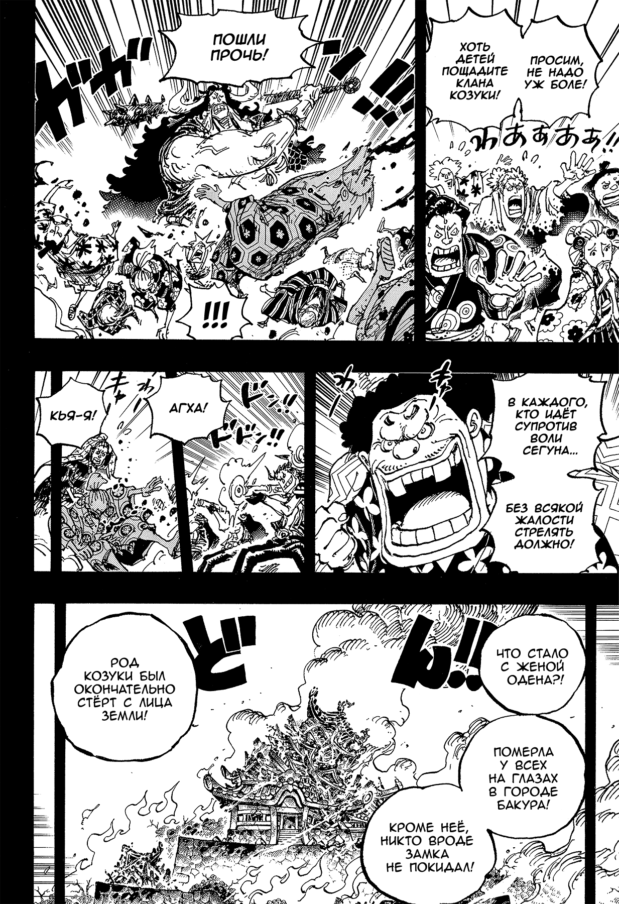 Read One Piece RU Manga Online